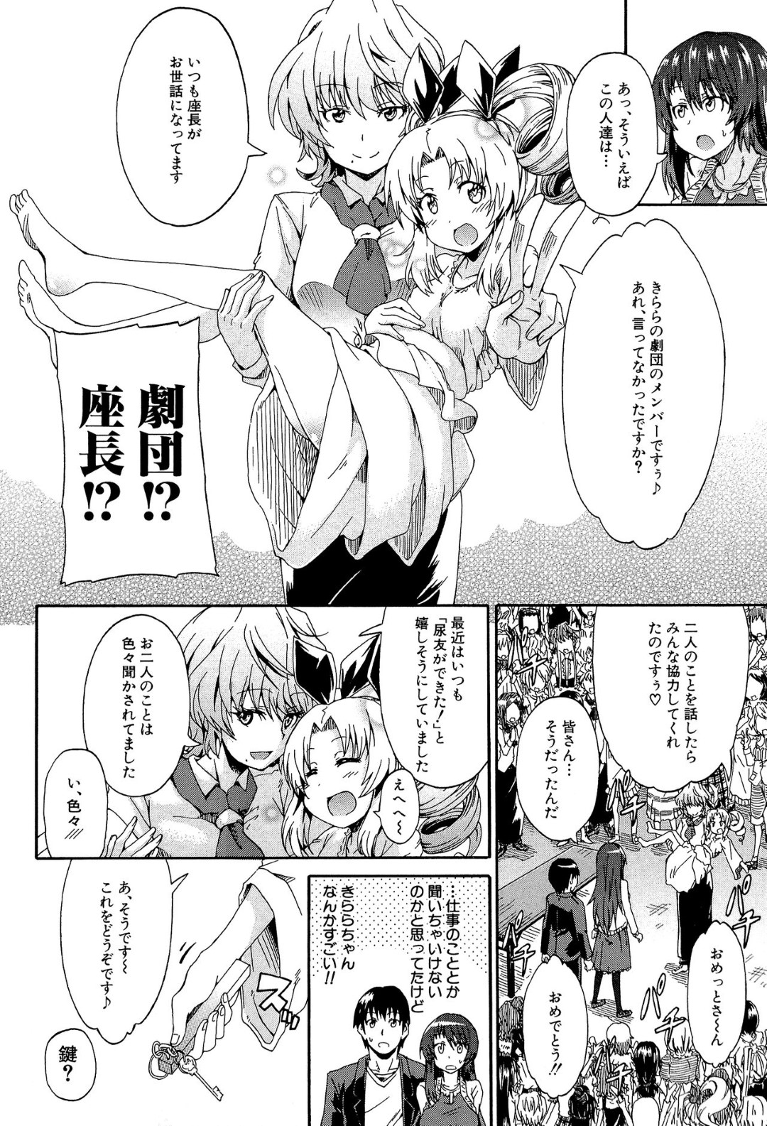 【エロ漫画】絶倫な主人公とひたすらハーレム3Pセックスする淫乱少女たち…彼女たちは彼に中出しファックさせたり、放尿おしっこプレイをさせたりする！【高城ごーや:にょう×こん】