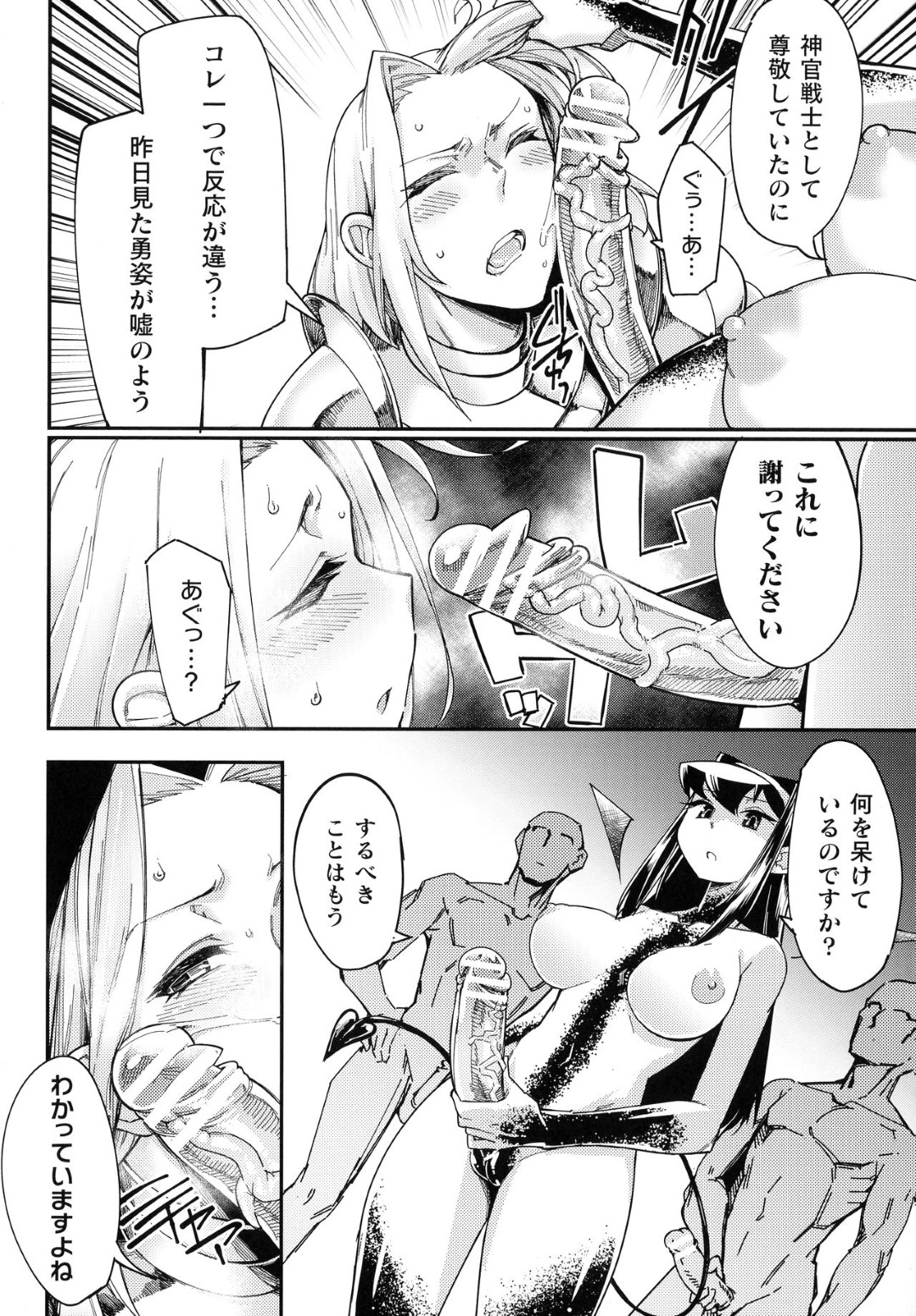 【エロ漫画】冒険途中に鬼畜な男たちに襲われて輪姦されてしまう女戦士…囲まれてやられ放題になった彼女は膣とアナルをひたすら犯され続ける！【すたーきー:返り咲く淫魔王 2話】