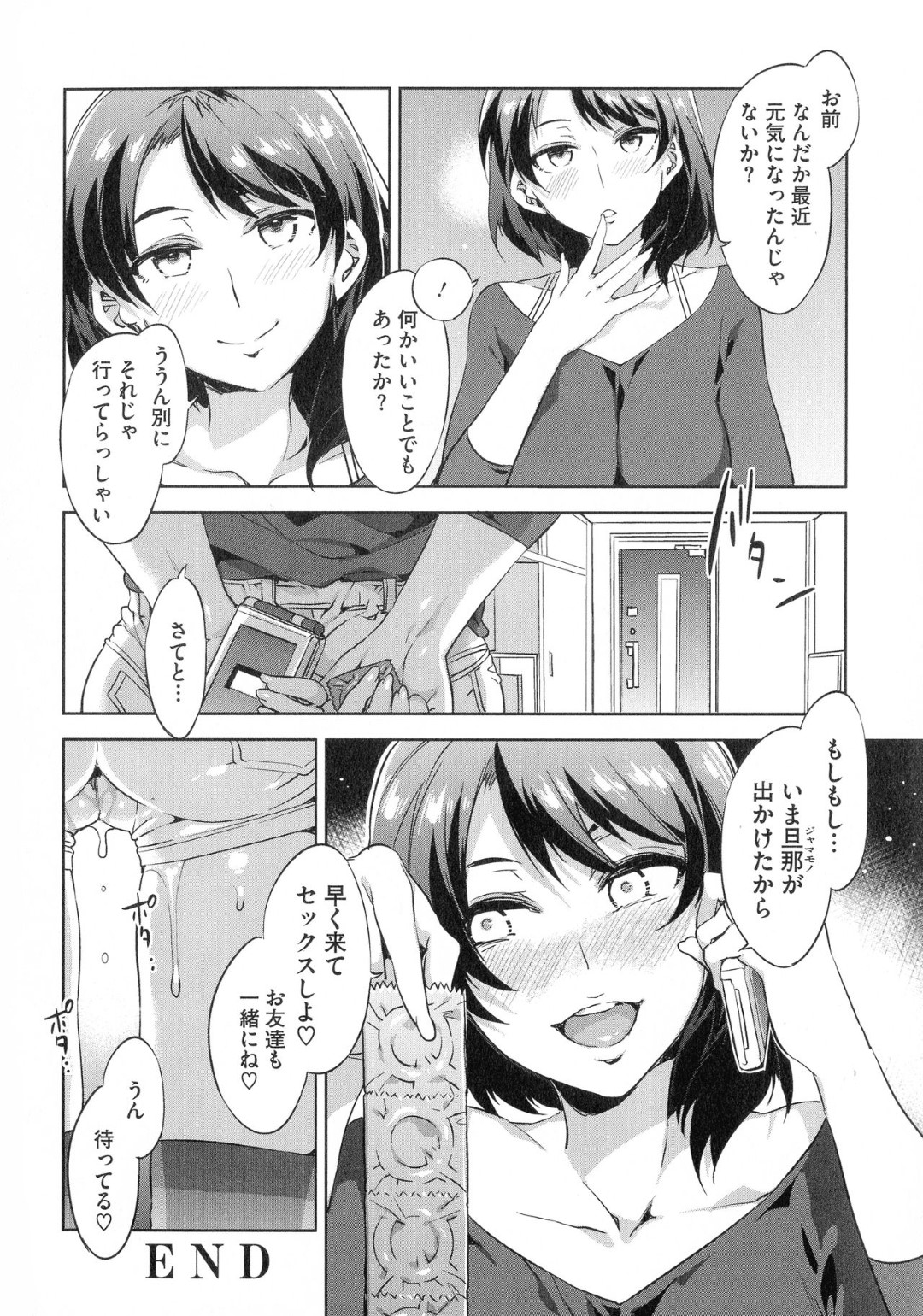 【エロ漫画】元カレと再会した事をきっかけに不倫セックスしてしまう欲求不満な人妻…セックスレスで我慢できない彼女は騎乗位で腰を振りまくってはアへ顔で感じまくる！【水龍敬:リミットブレイク】