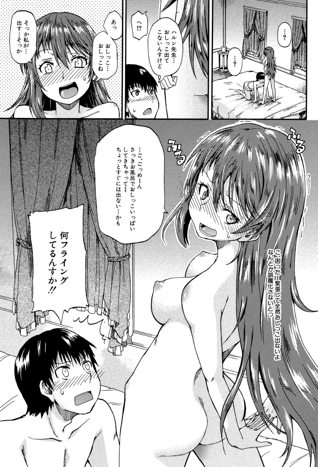 【エロ漫画】酔った勢いで男とラブホテルでイチャラブセックスする巨乳お姉さん…彼に積極的に求める彼女はクンニで潮吹きさせられたり、中出しファックで感じまくる！【高城ごーや:にょうカプ！】