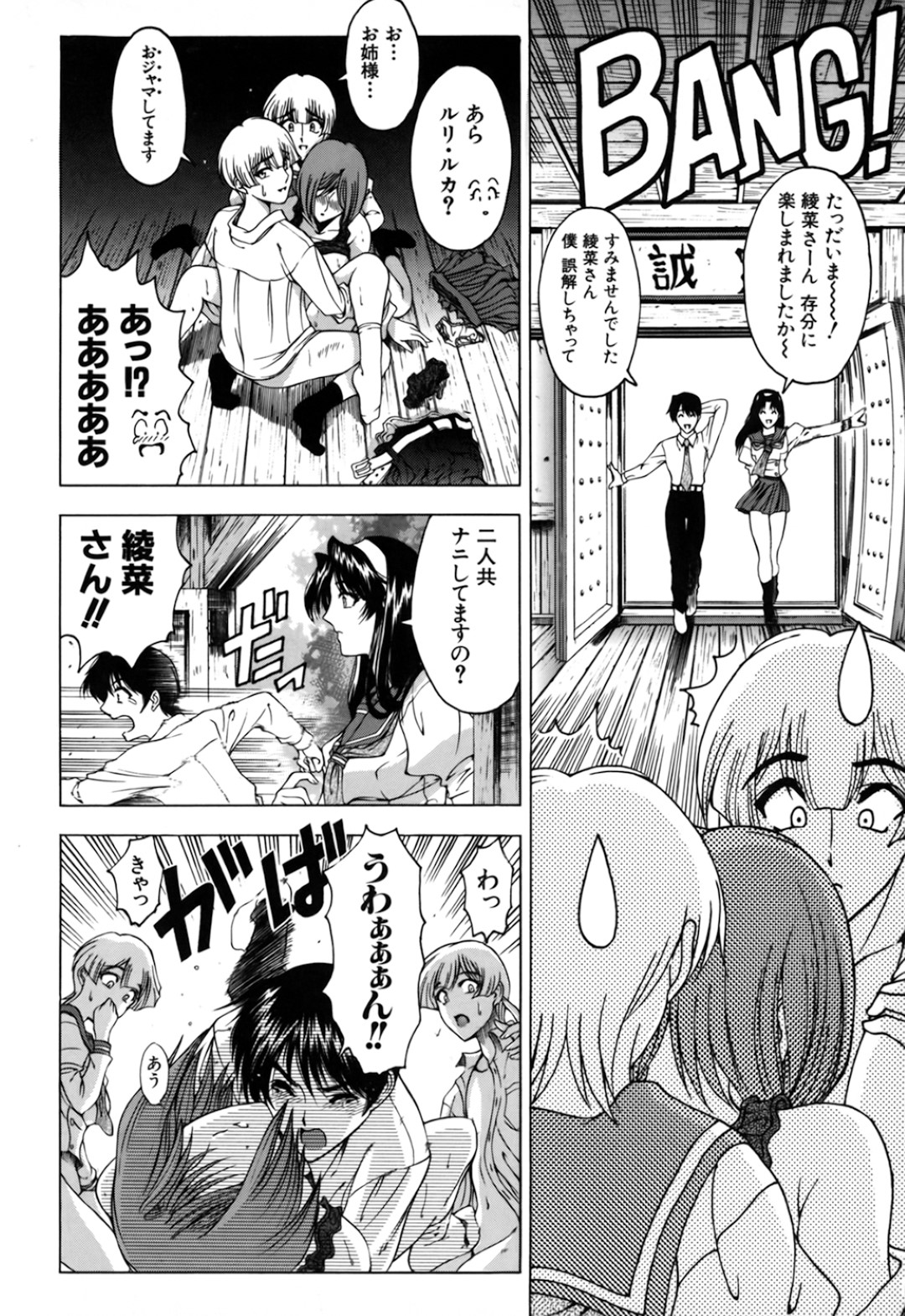 【エロ漫画】男に監禁されて調教を受けるムチムチJK…やられ放題な彼女は巨根でがん突きファックされて不覚にも感じるようになっていく！【瀬奈陽太郎:生徒会長にますます御用心♡】