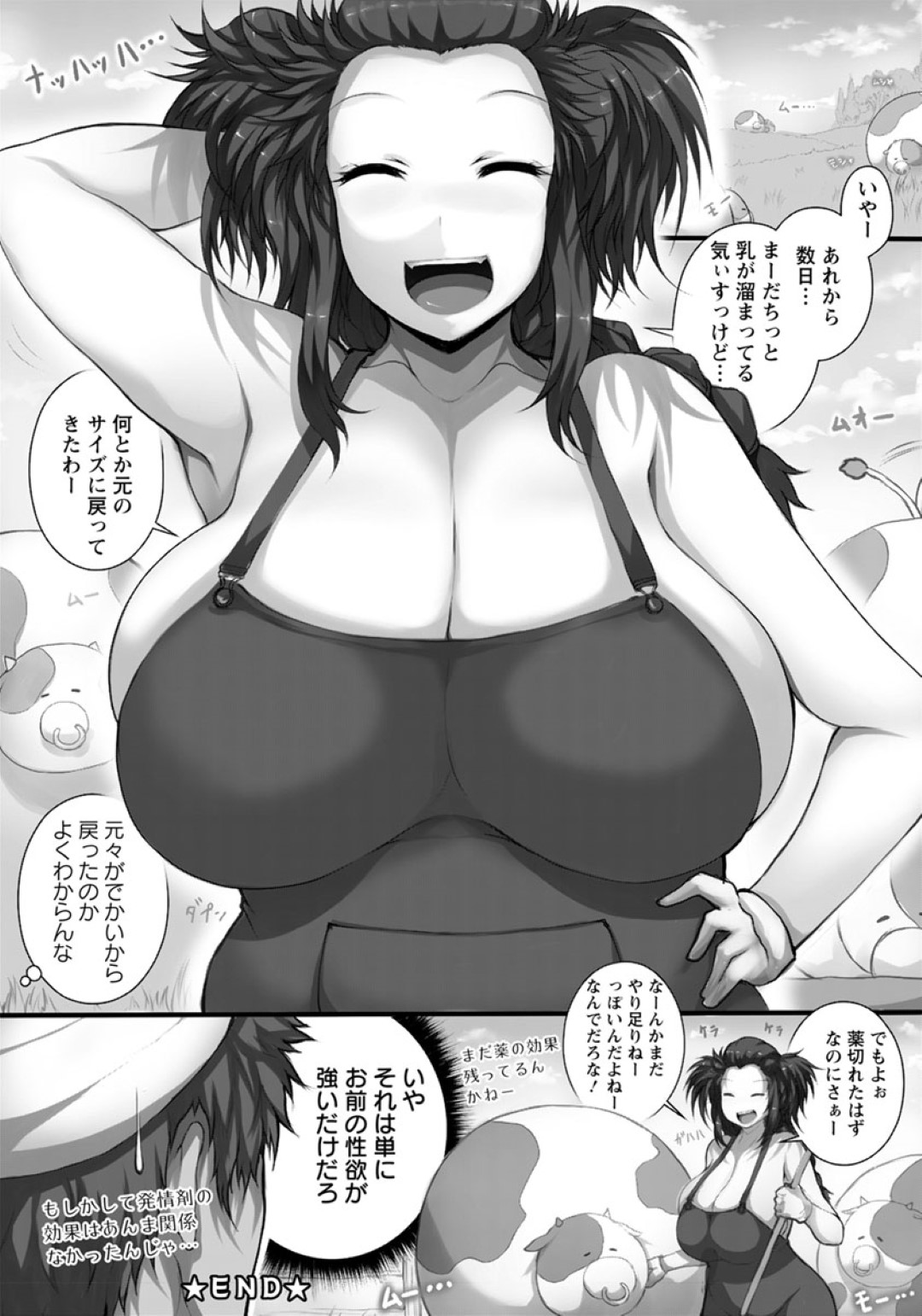 【エロ漫画】男とひたすら搾乳セックスし続ける爆乳むっちりお姉さん…彼女は彼に母乳を絞られたり、手コキやパイズリなどをさせられた後、中出しファックでヨガりまくる！【塚沢:愛の牧場 搾乳っぱい~膨乳編~】