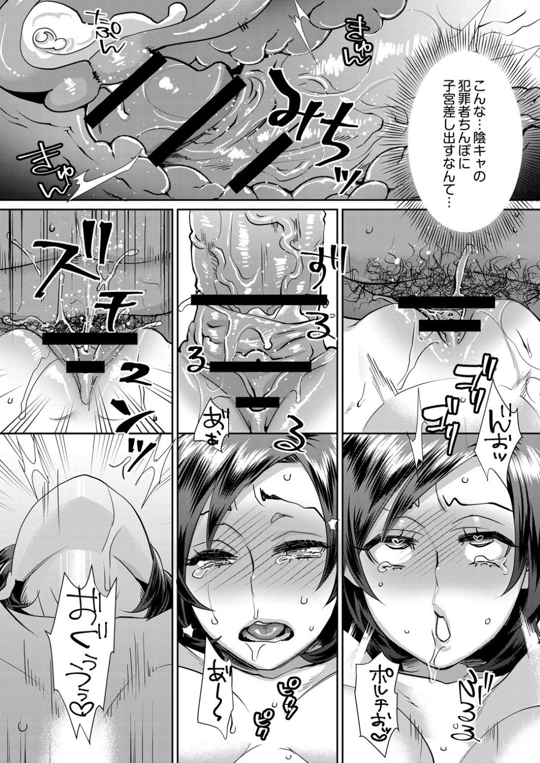 【エロ漫画】鬼畜なストーカー男にレイプされるむっちり人妻…彼からの脅しに屈した彼女はカメラを回されながら巨根で中出しレイプされまくる！【甘竹朱郎:無理やり！？イキってパコらNight 4話】