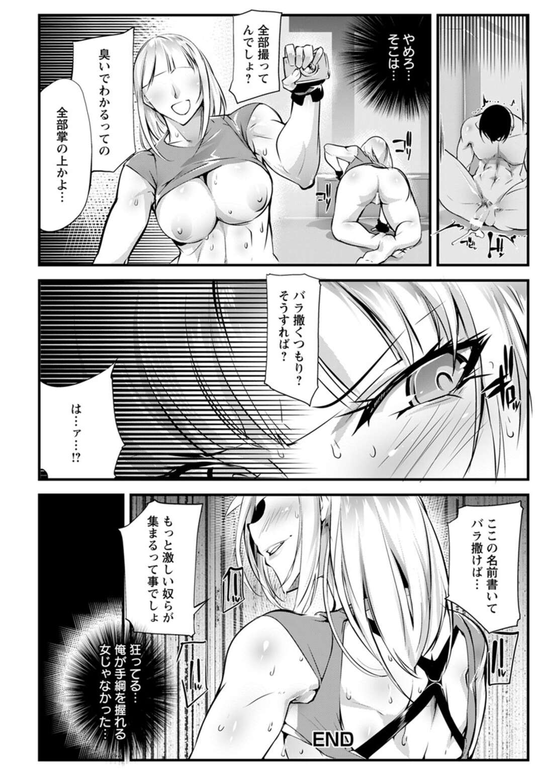 【エロ漫画】暴走した巨漢に犯されてしまうむっちりお姉さん…やられ放題な彼女は乱暴にイラマされたり、中出しハードファックされたりしてアへ顔絶頂してしまう！【bowalia:性御不能の獣】