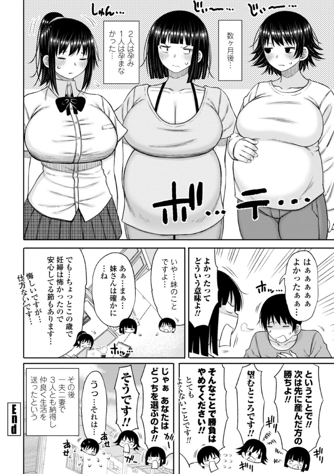 【エロ漫画】三股していた男を取り合って乱交ハーレムセックスする淫乱JKとお姉さんたち…彼女たちは彼にパイズリしたり騎乗位したり強制射精させまくる！【長い草:単身女性限定アパートに男の俺が入居してしまった件 最終話】