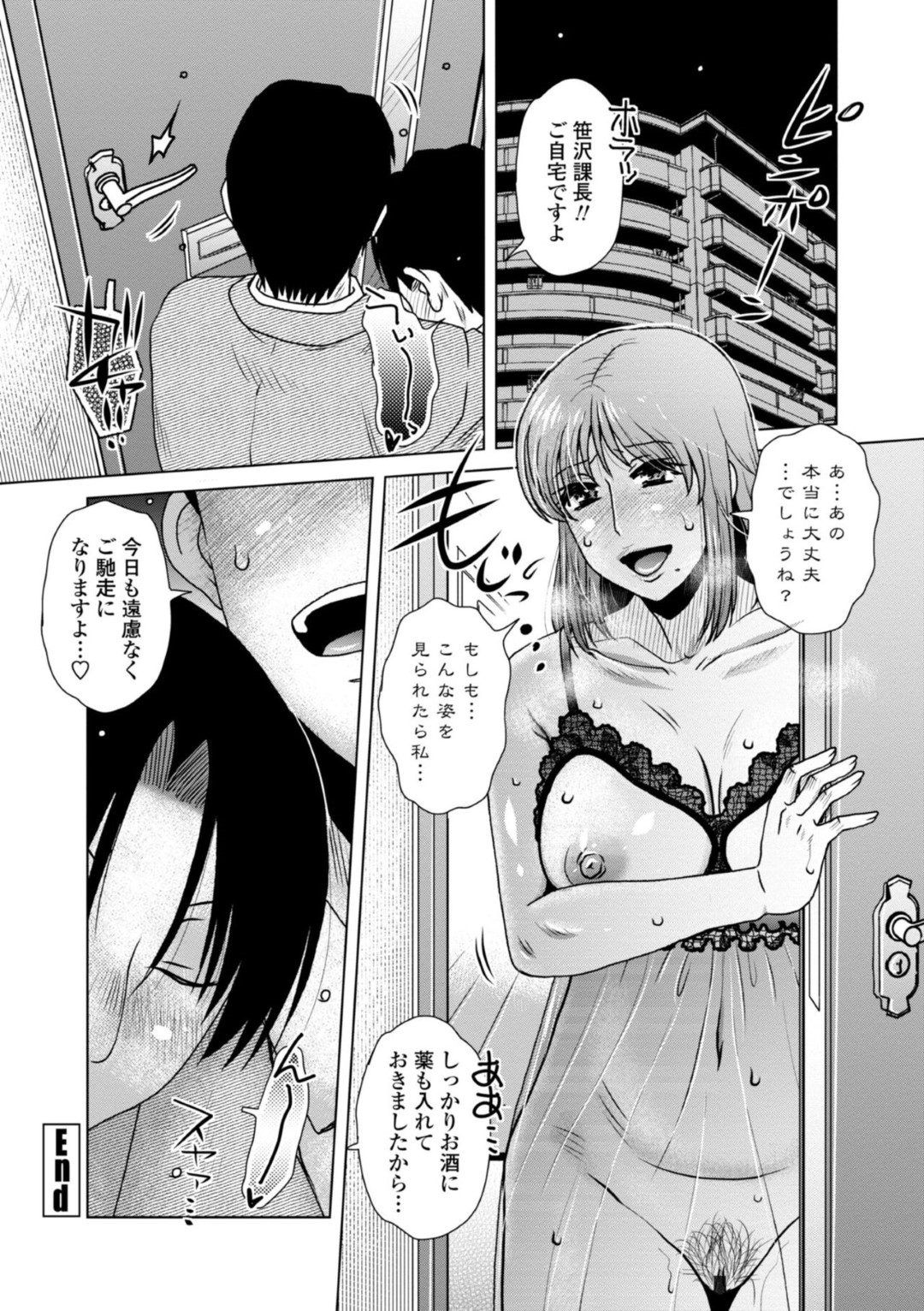 【エロ漫画】旦那の知り合いから脅迫を受けてエッチな事を迫られてしまったむっちり人妻…脅しに屈した彼女は乱暴にイラマされたり、中出しされたりとやりたい放題される！【胡桃屋ましみん:おくりオオカミ】