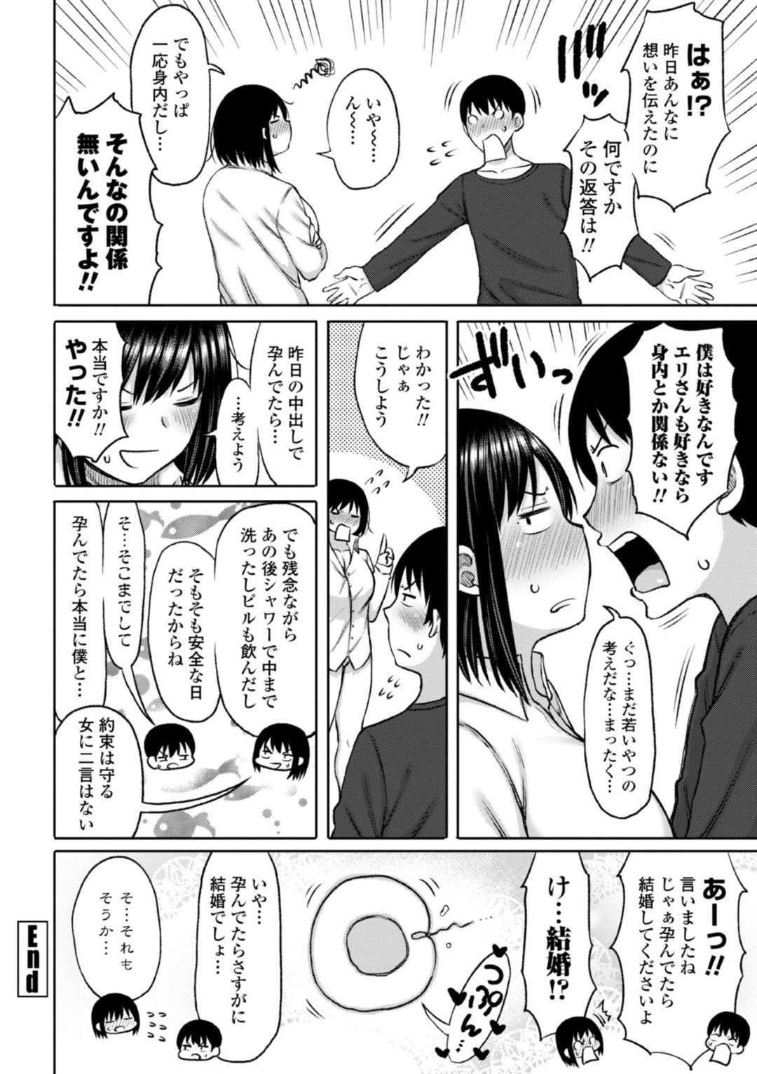 【エロ漫画】甥っ子と酔った勢いでエッチしてしまうむっちり叔母…積極的に求めるようになった彼女は欲求不満なあまり貪るようにフェラしたり、中出しファックさせたりする！【長い草:叔母さん大好き！！】