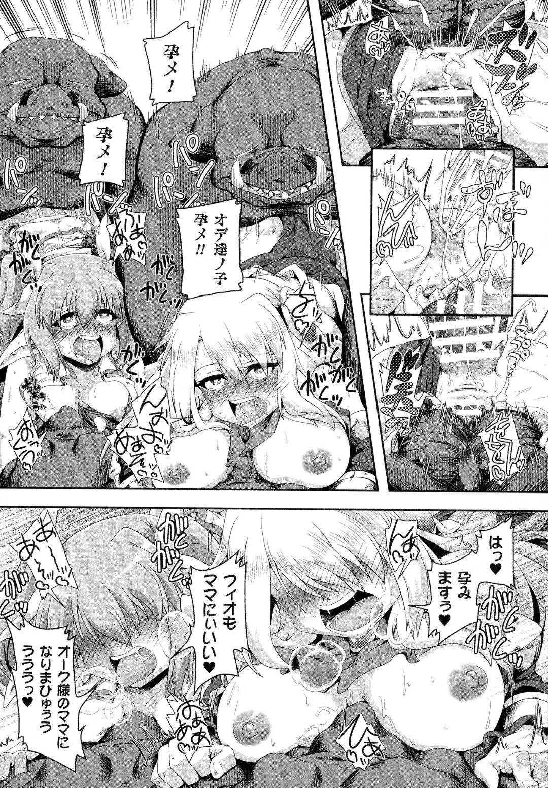 【エロ漫画】オークに襲われて陵辱レイプを受ける女騎士…処女なのもお構い無しなオークに彼女は肉便器として中出しレイプされまくる！【戌月ジロウ:愚者の願い】