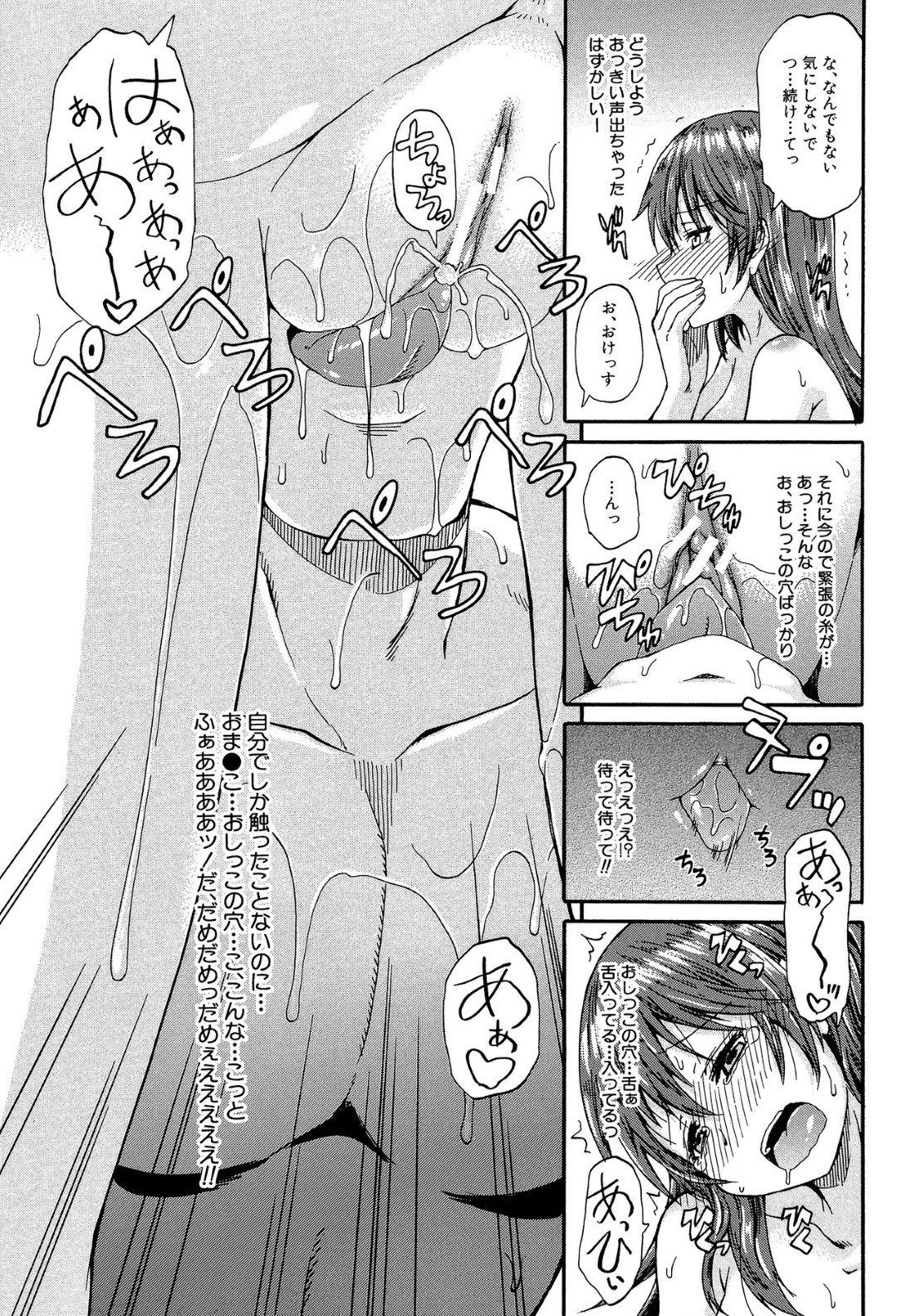 【エロ漫画】酔った勢いで男とラブホテルでイチャラブセックスする巨乳お姉さん…彼に積極的に求める彼女はクンニで潮吹きさせられたり、中出しファックで感じまくる！【高城ごーや:にょうカプ！】