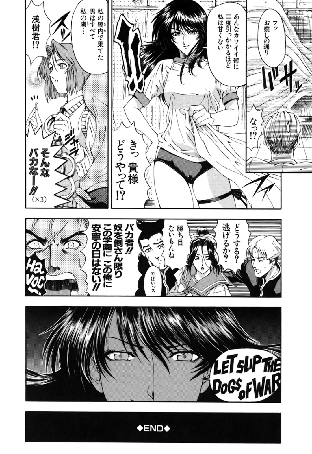 【エロ漫画】不良生徒たちに保健室に監禁されてレイプされてしまうクールな黒髪JK…ベッドに拘束されてしまった彼女は連続中出しされまくる！【瀬奈陽太郎:HANKY PANKY】