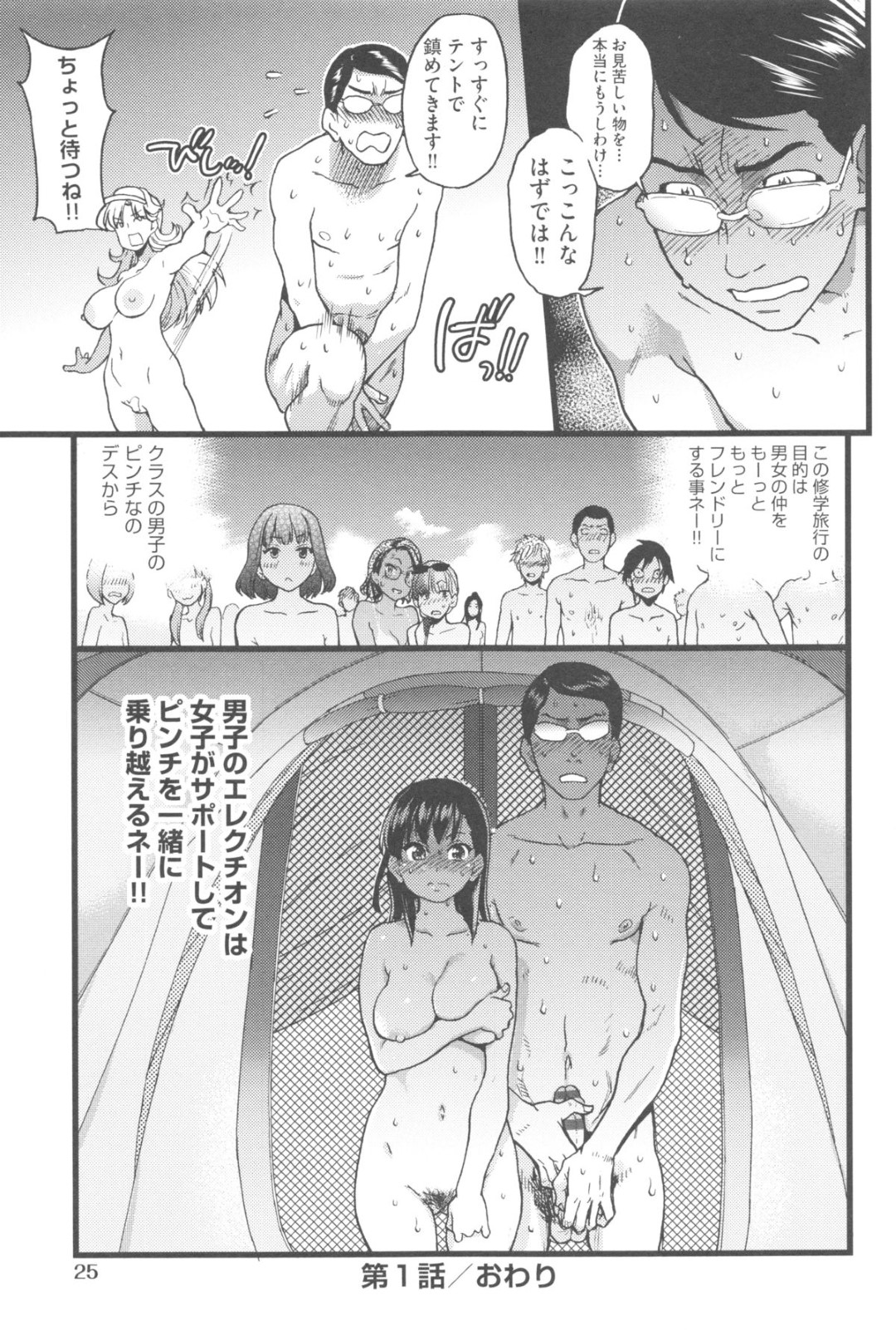 【エロ漫画】夜の峠で知り合った青年と勢いに任せてエッチしてしまうむっちりお姉さん…彼に身体を委ねた満更でもない彼女はカーセックスで感じまくる！【弥美津ヒロ:いきなり峠道でバトル！？】