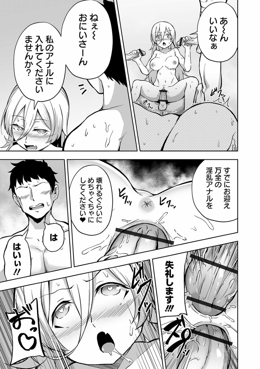 【エロ漫画】風俗店で客の男たちと乱交パーティーする淫乱お姉さんたち…彼女たちは彼にフェラ抜きしたり、膣とアナルを犯されて感じまくる！【ロリモ:天使クラブ 感謝祭】