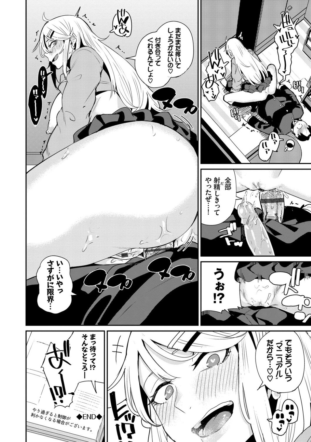 【エロ漫画】時間停止させられて男にレイプされ続けるギャルJK…やられ放題となった彼女はキモオタ童貞な彼に正常位で犯されまくる！【yumoteliuce:JKマニュアル2】