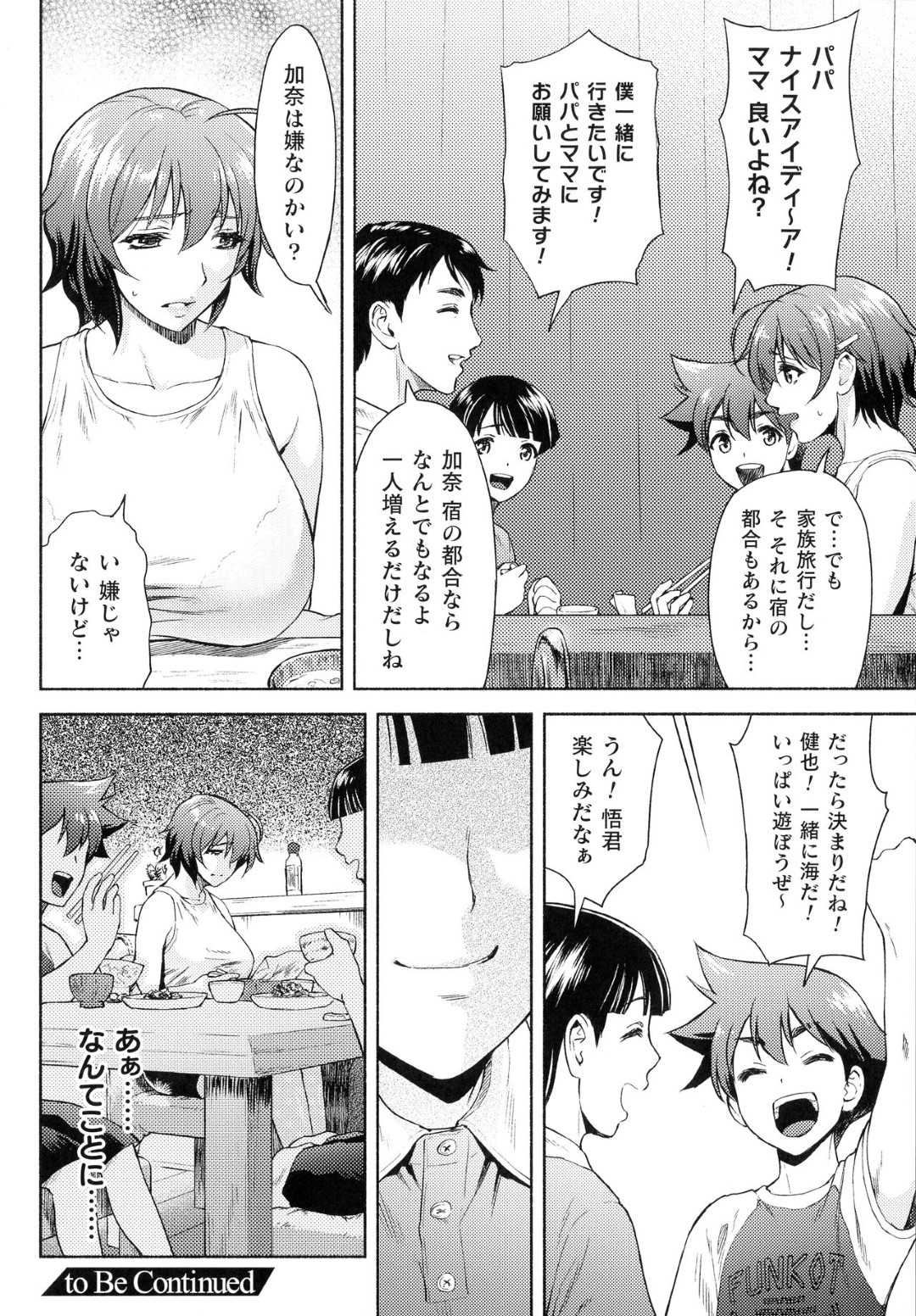 【エロ漫画】暴走したショタに襲われてエッチな事をしてしまうむっちりおばさん…流された彼女は正常位やバックなどの体位でハメられて中出しまでもされてしまう！【からすま弐式:ママは対馬忍 5話】