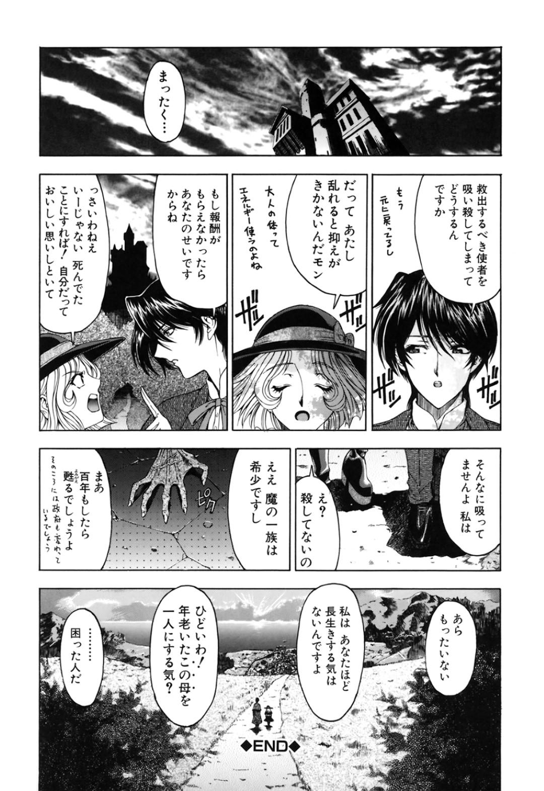 【エロ漫画】屋敷で吸血鬼たちの囚われの身となって陵辱を受ける少女たち…地下に監禁された彼女たちは取り囲まれて輪姦されまくる！【瀬奈陽太郎:DARK NEGOTIATER】