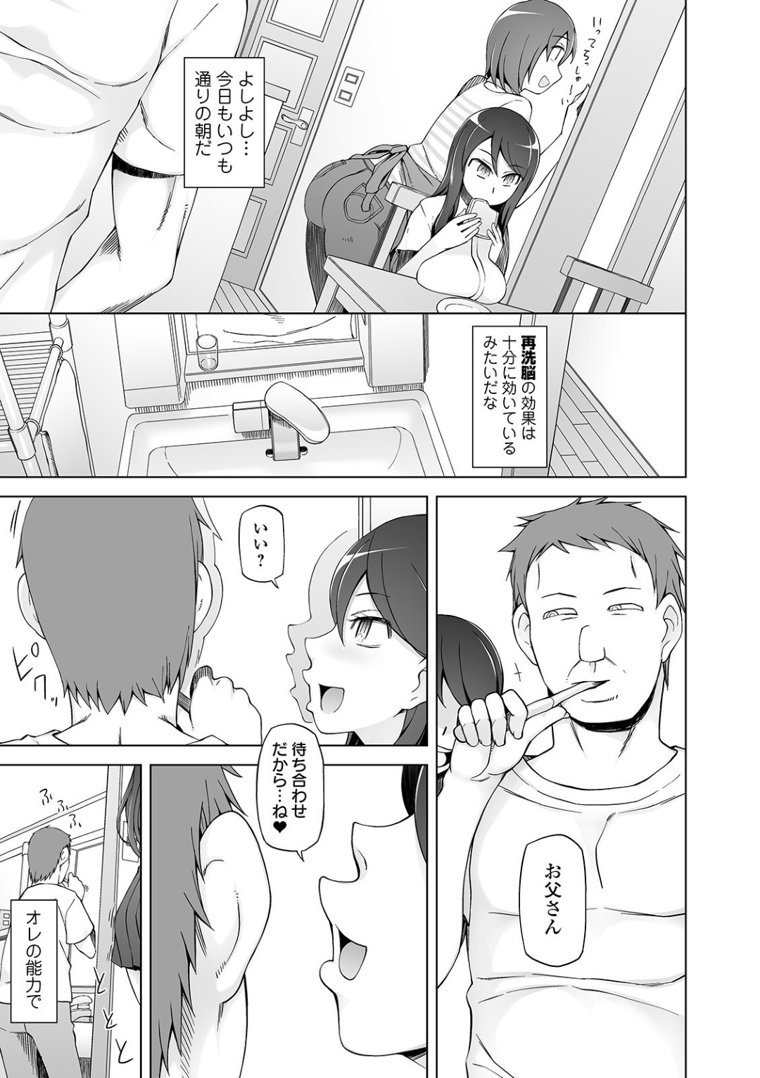 【エロ漫画】催眠をかけられて淫乱状態にされてしまったむっちりお姉さんたち…発情を抑えられない彼女たちは主人公に中出しファックされてアへ顔絶頂する！【三糸シド:お帰り！洗脳フェロモン】