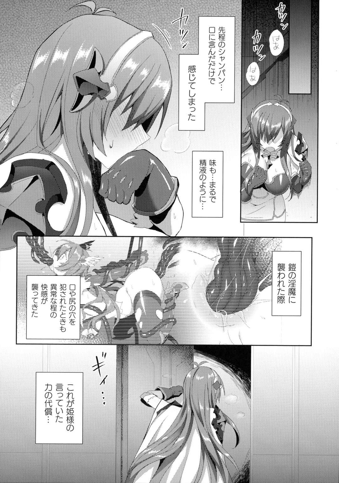 【エロ漫画】触手の化け物から陵辱を受け続ける女騎士…全身を拘束された彼女は膣とアナルを犯されて不覚にもアへ顔絶頂してしまう！【恋河ミノル:EDEN'S RITTER 第5話】