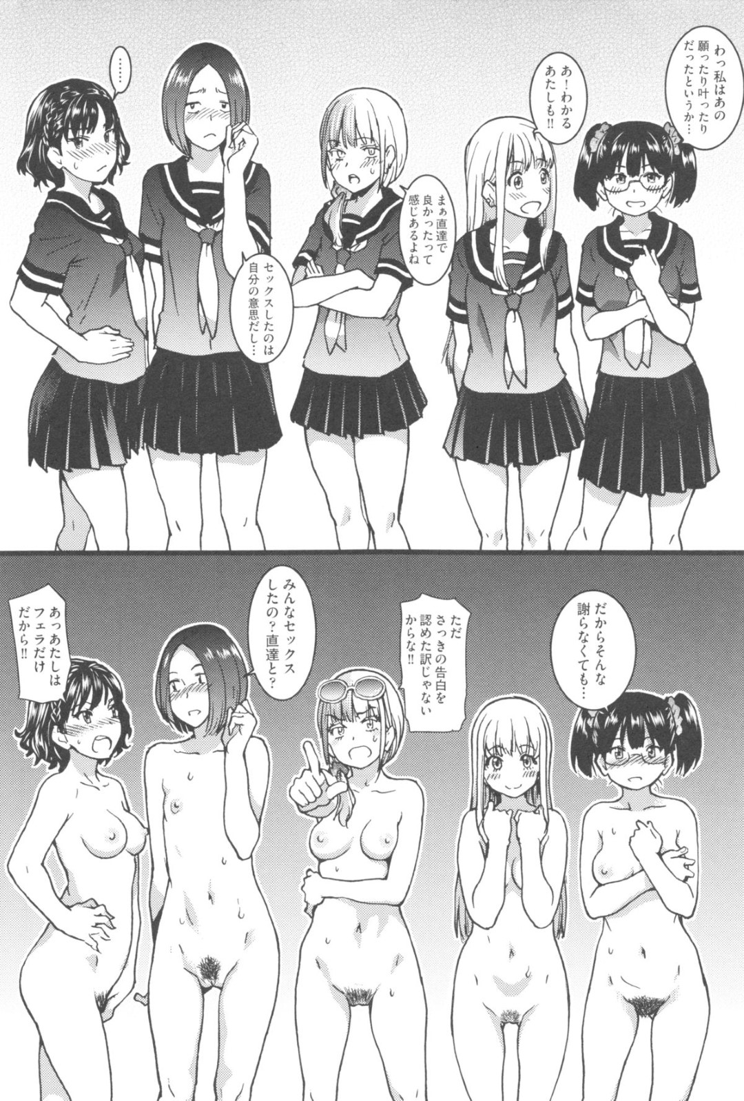 【エロ漫画】ヌーディストビーチで絶倫主人公を取り合ってセックスしまくる淫乱JKたち…彼女たちは彼の巨根でがん突きファックされては何度もイキまくる！【師走の翁:ヌーディストビーチに修学旅行で！！第7話】