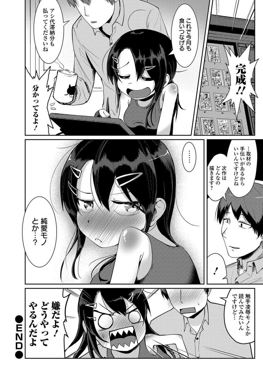 【エロ漫画】漫画家の男に流されてエッチな事をされてしまうロリ少女…資料集めと称されてやられ放題な彼女はフェラ抜きさせられたり、野外セックスさせられたりする！【海山そぜ:漫画家は経験したことしか描けない】