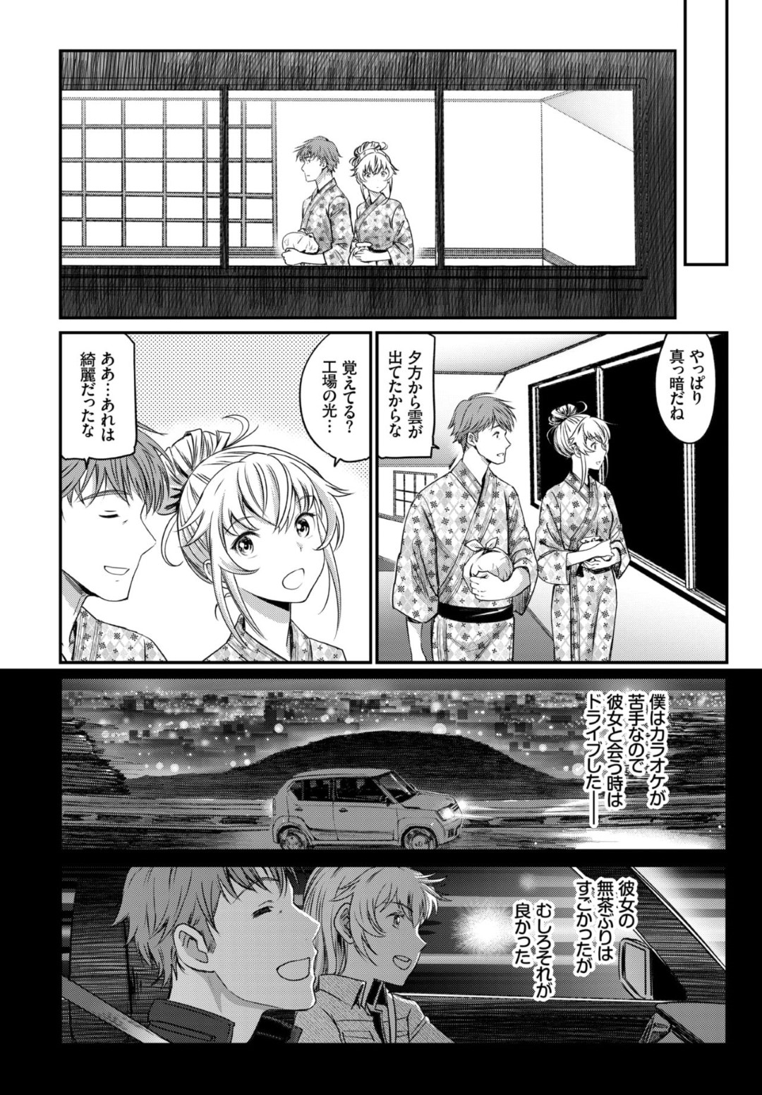 【エロ漫画】知り合いのおじさんと露天風呂でヤりまくるスレンダーJK…彼に従順な彼女はクンニや手マンで濡れ濡れにされた挙げ句、正常位やバックなどの体位で感じまくる！【美矢火:逃避行 後編】