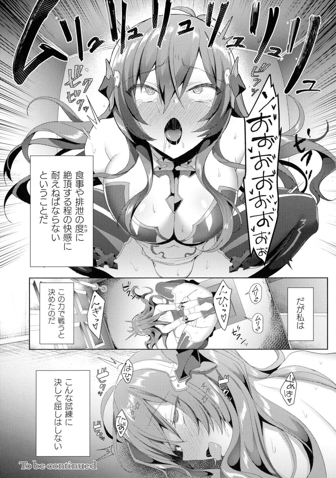 【エロ漫画】触手の化け物から陵辱を受け続ける女騎士…全身を拘束された彼女は膣とアナルを犯されて不覚にもアへ顔絶頂してしまう！【恋河ミノル:EDEN'S RITTER 第5話】