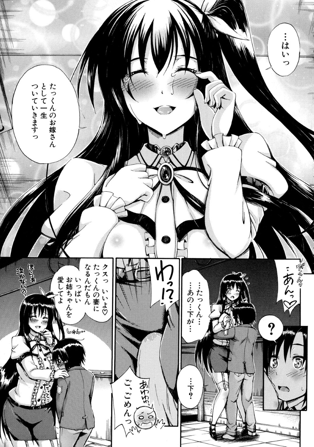 【エロ漫画】ショタ系主人公と学校でひたすらエッチする淫乱眼鏡お姉さん…彼女は積極的に彼に求めては中出しファックし続ける！【前川ハヤト:SSS~Secret Sister School~最終話~】