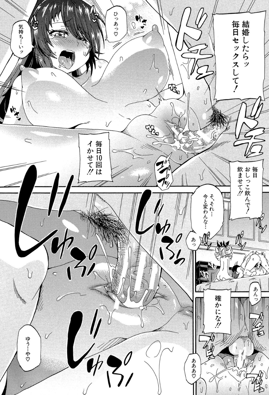 【エロ漫画】絶倫な主人公とひたすらハーレム3Pセックスする淫乱少女たち…彼女たちは彼に中出しファックさせたり、放尿おしっこプレイをさせたりする！【高城ごーや:にょう×こん】