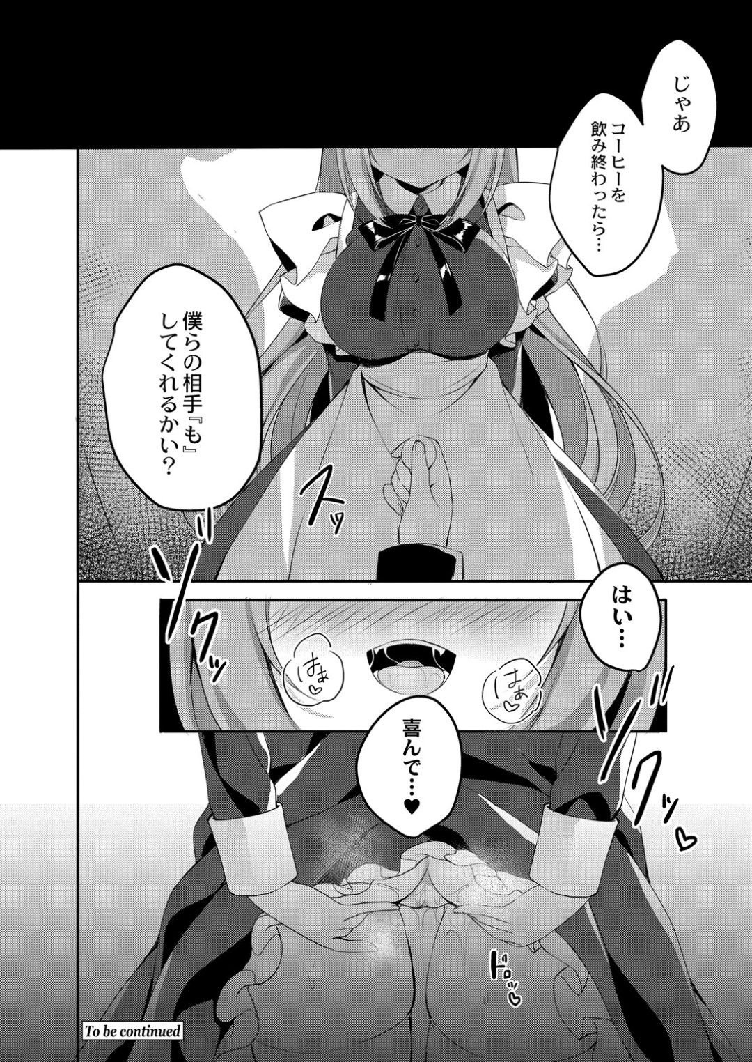 【エロ漫画】ご主人さまとエッチし続ける従順なメイド少女…積極的な彼女は手コキやフェラなどのご奉仕をした後、正常位で中出しイチャラブセックス！【やたぬき圭:メイドインモラル】