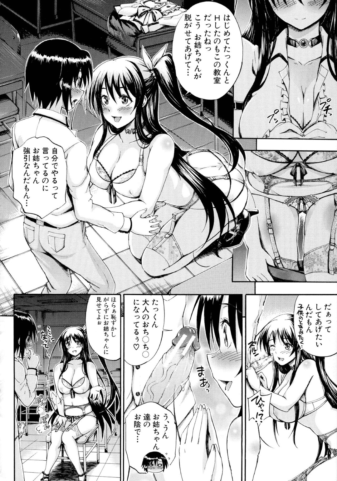 【エロ漫画】ショタ系主人公と学校でひたすらエッチする淫乱眼鏡お姉さん…彼女は積極的に彼に求めては中出しファックし続ける！【前川ハヤト:SSS~Secret Sister School~最終話~】