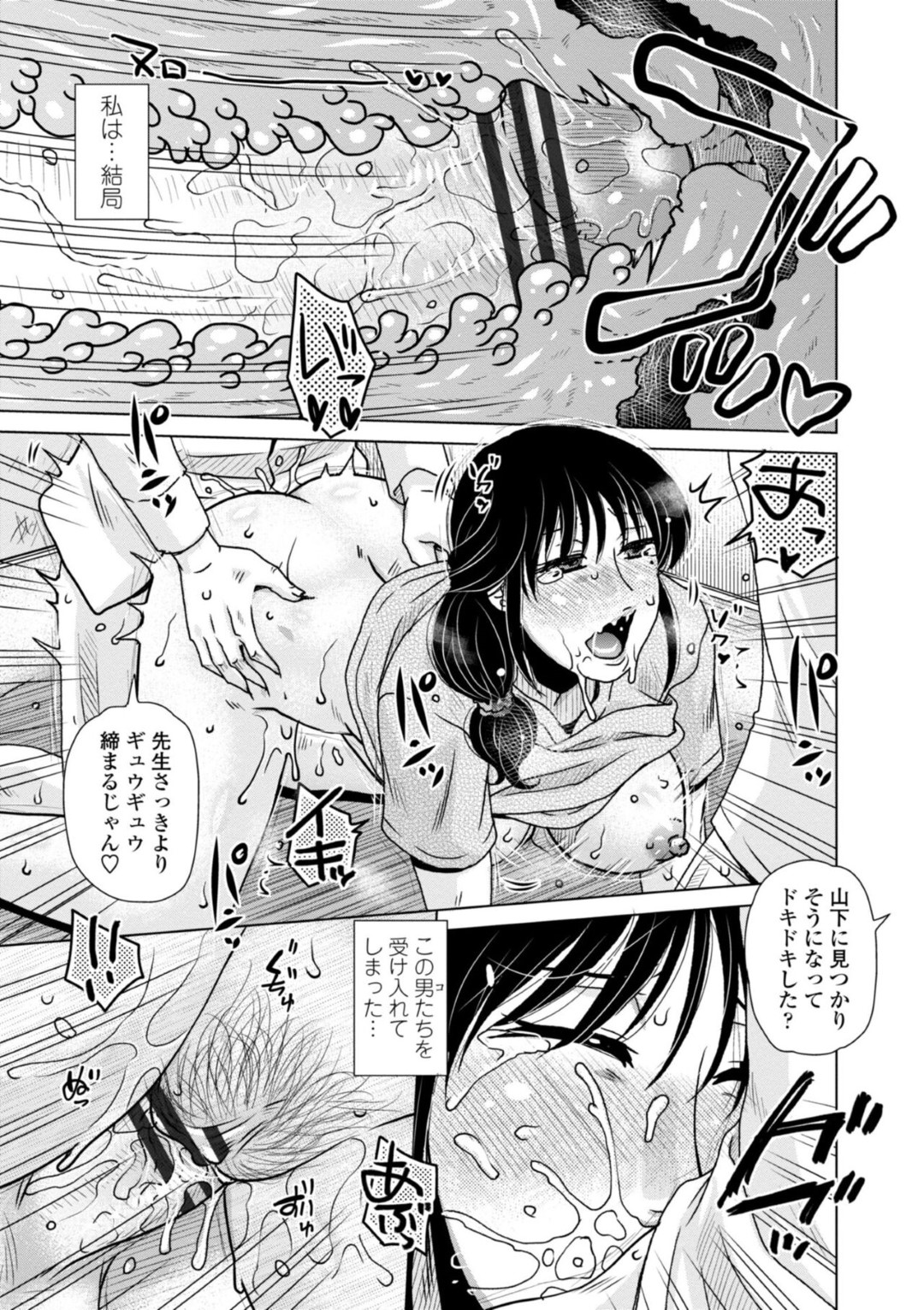 【エロ漫画】弱みを握られたことをきっかけに教え子にエッチな事をされてしまう女教師…脅しに屈した彼女はフェラ抜きさせられたり、無許可中出しファックされたりする【胡桃屋ましみん:不始末と耽溺】