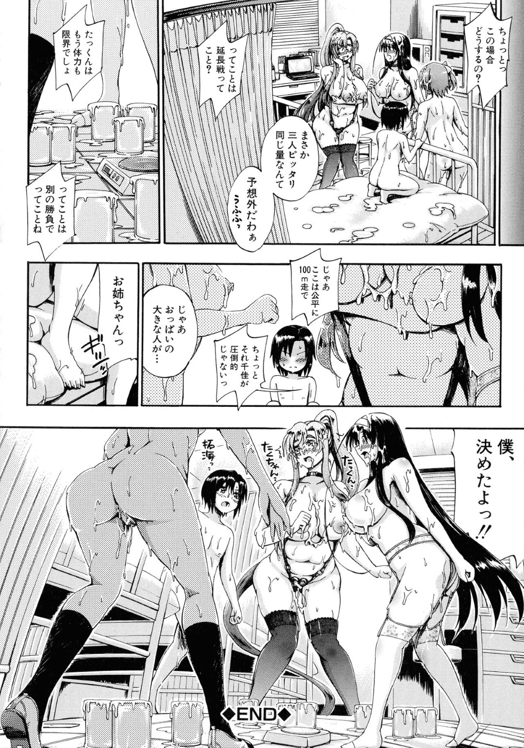 【エロ漫画】ショタな主人公を取り合って乱交ハーレムセックスする淫乱お姉さんたち…彼女たちは絶倫な彼にダブルパイズリしたり、生ハメ連続中出しさせたりと射精させまくって精子まみれとなる！【前川ハヤト:SSS~Secret Sister School~第4話】