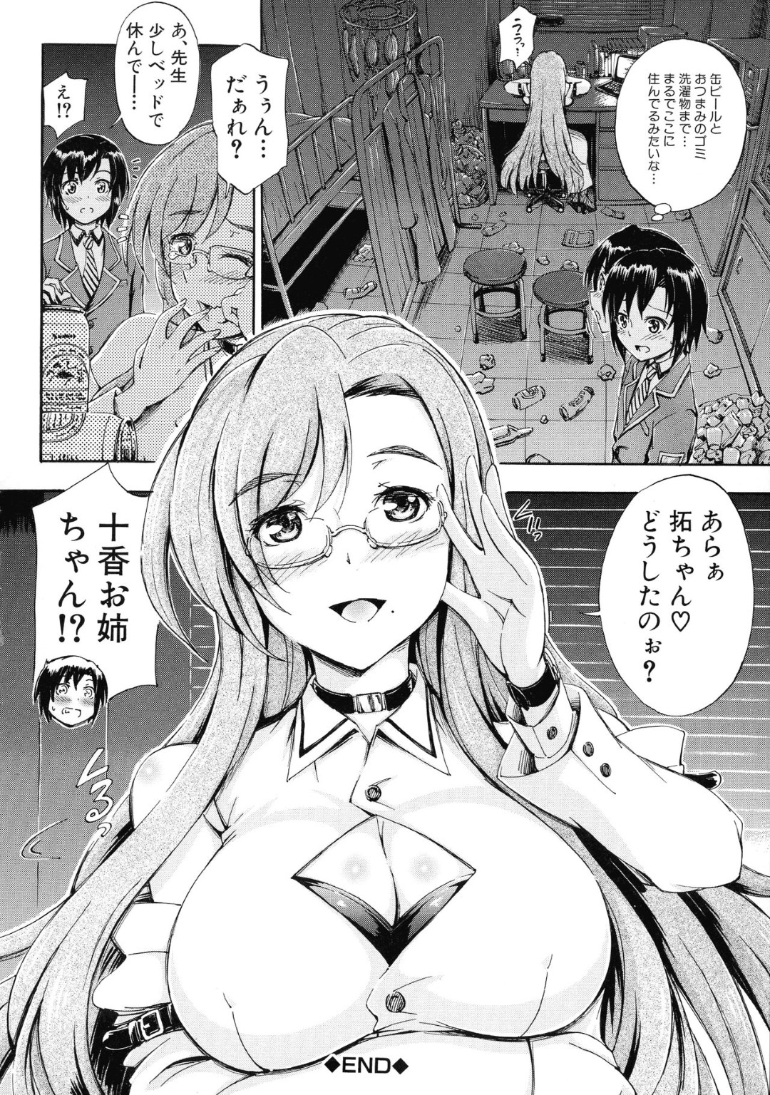 【エロ漫画】プールで年下男子とエッチなことをする巨乳おっとり少女…見かけに反して積極的で淫乱な彼女は手コキやフェラなどをした挙げ句、中出しファックまでも彼にさせる！【前川ハヤト:SSS~Secret Sisters School~第2話】