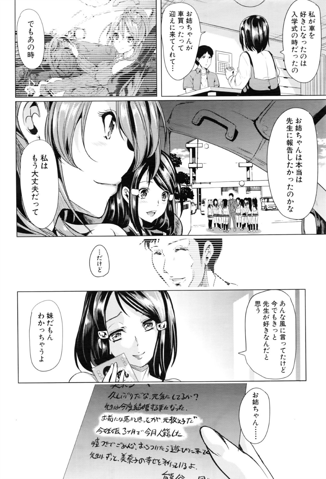 【エロ漫画】教師と深夜の野外でイチャラブセックスする教え子のむっちりお姉さん…彼に対して従順な彼女は処女にも関わらず立ちバックで中出しファック！【弥美津ヒロ:頭文字M~R413~ 後編】