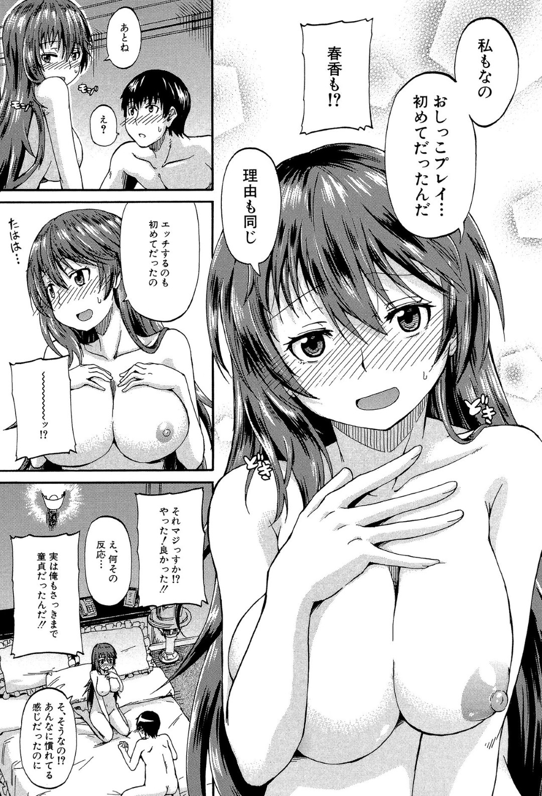 【エロ漫画】酔った勢いで男とラブホテルでイチャラブセックスする巨乳お姉さん…彼に積極的に求める彼女はクンニで潮吹きさせられたり、中出しファックで感じまくる！【高城ごーや:にょうカプ！】