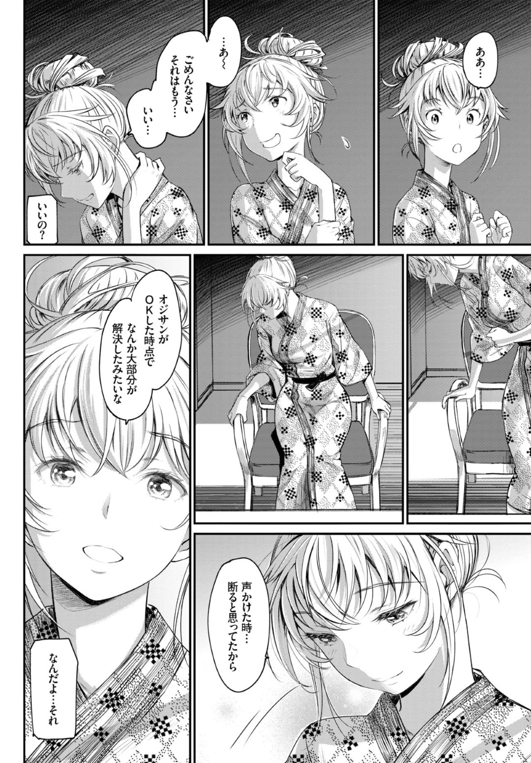 【エロ漫画】知り合いのおじさんと露天風呂でヤりまくるスレンダーJK…彼に従順な彼女はクンニや手マンで濡れ濡れにされた挙げ句、正常位やバックなどの体位で感じまくる！【美矢火:逃避行 後編】