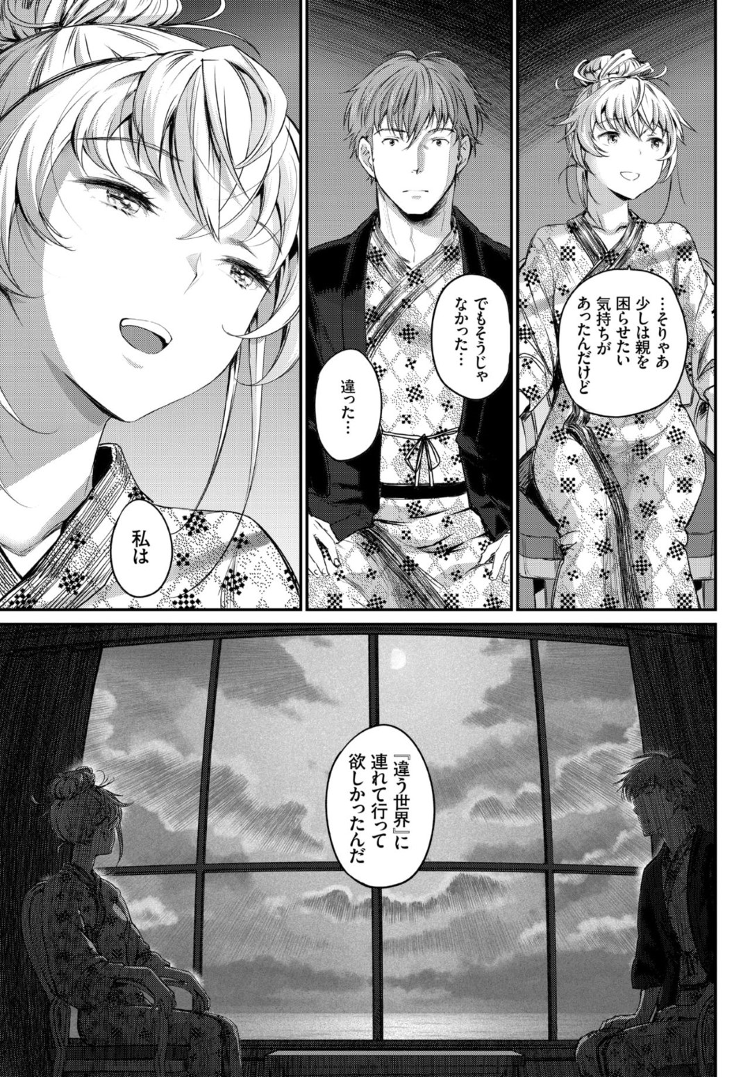 【エロ漫画】知り合いのおじさんと露天風呂でヤりまくるスレンダーJK…彼に従順な彼女はクンニや手マンで濡れ濡れにされた挙げ句、正常位やバックなどの体位で感じまくる！【美矢火:逃避行 後編】