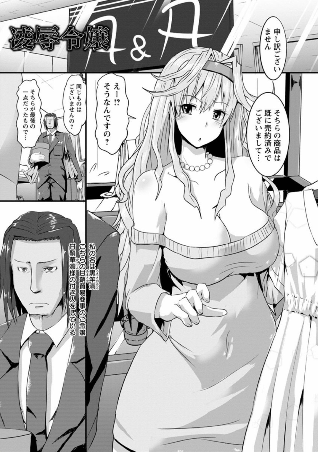 【エロ漫画】鬼畜な男たちに拉致監禁されてしまった巨乳お嬢様…完全に肉便器扱いの彼女は薬を打たれた状態で輪姦されまくって次第に快楽堕ちしていく！【くもえもん:凌辱令嬢】