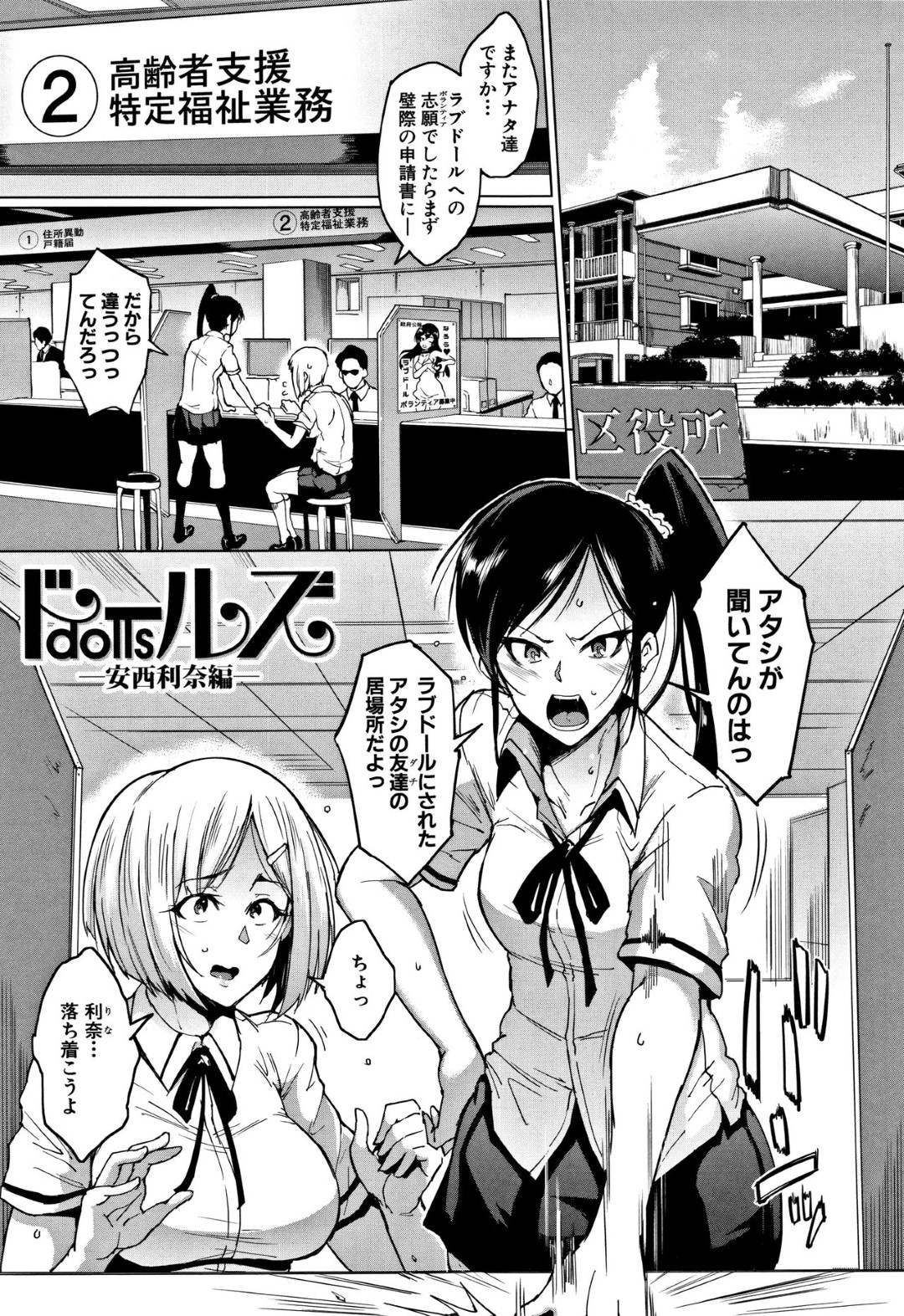 【エロ漫画】拉致監禁されてラブドールとして扱われ続けるむっちりJKたち…壁にハメられて肉便器穴扱いの彼女は次々と男たちに連続中出しされまくる！【煌野一人:ドールズ─安西利奈編─】