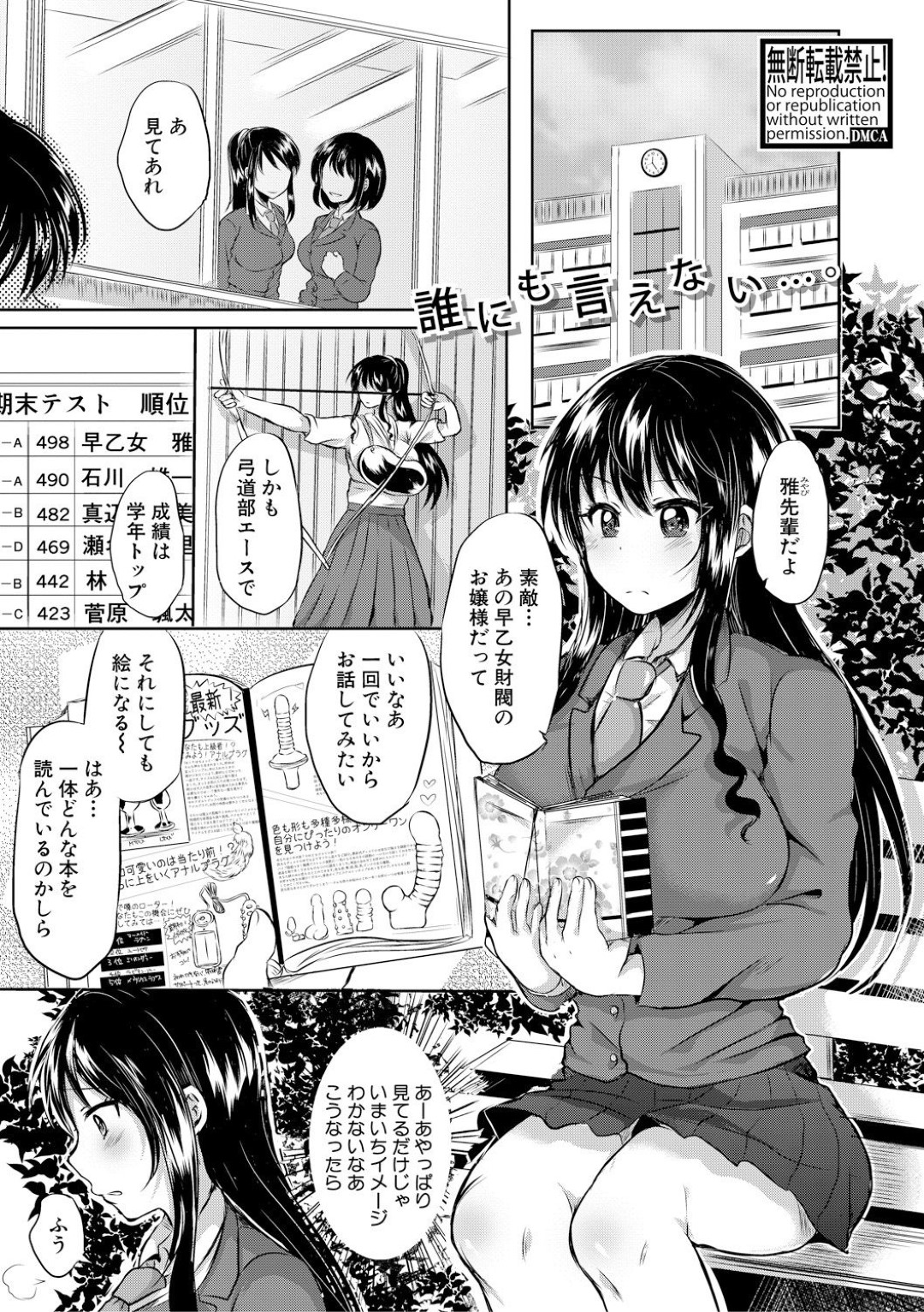 【エロ漫画】見かけに反して淫乱ドスケベなお嬢様JK…発情を抑えられない彼女はおじさんの巨根を膣とアナルにハメられてイキまくる！【みうみ:お嬢様はアダルトがお好き！？】