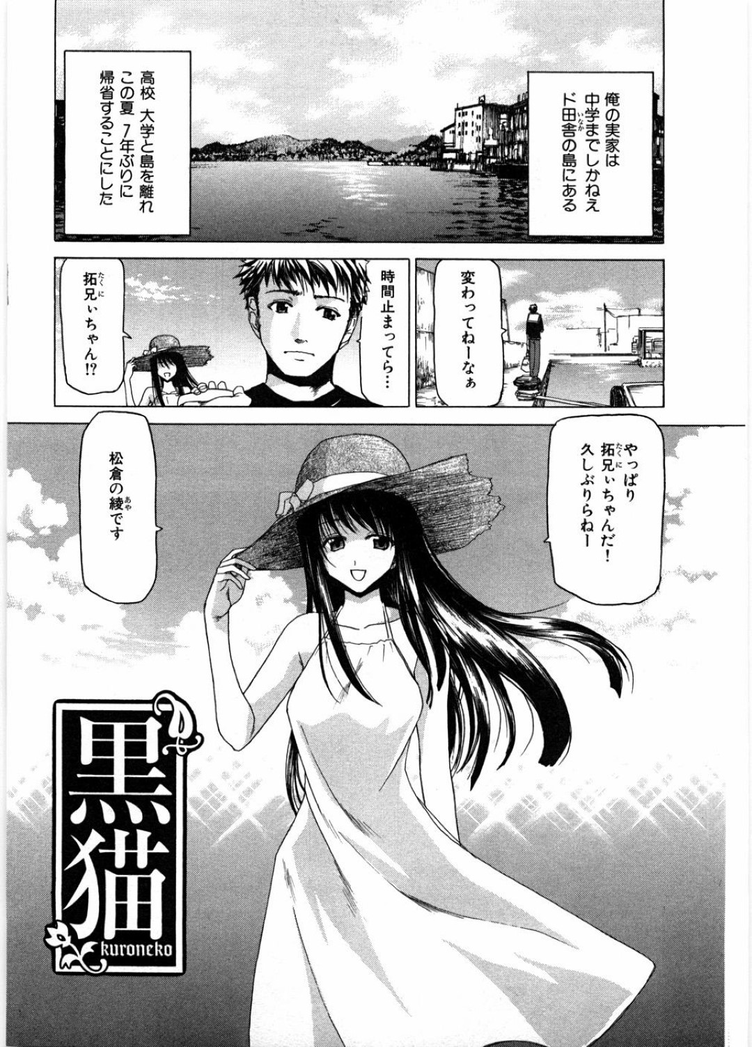 【エロ漫画】兄と近親相姦し続ける貧乳ロリ少女…自ら彼にエッチなことを求める彼女は騎乗位で腰を振りまくっては中出しでアクメ絶頂！【堀博昭:黒猫】