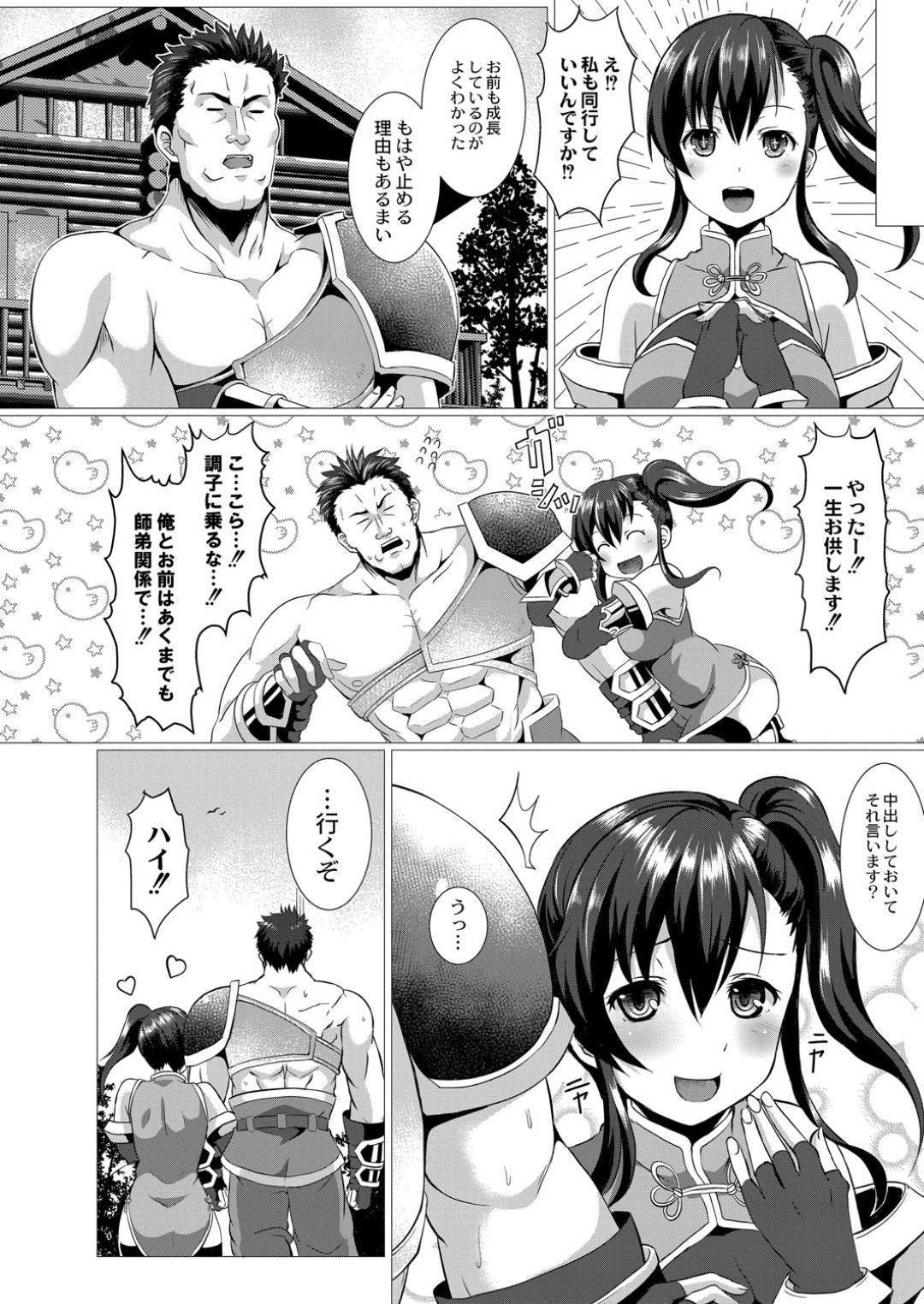 【エロ漫画】尿意を我慢できずにおもらしプレイをした事がきっかけで発情状態になってしまったロリ少女…我慢できなくなった彼女は同級生の主人公のチンポをフェラしたり、バックで挿入おねだりしたりする！【温泉みかん:おもらし更生塾 第6話】