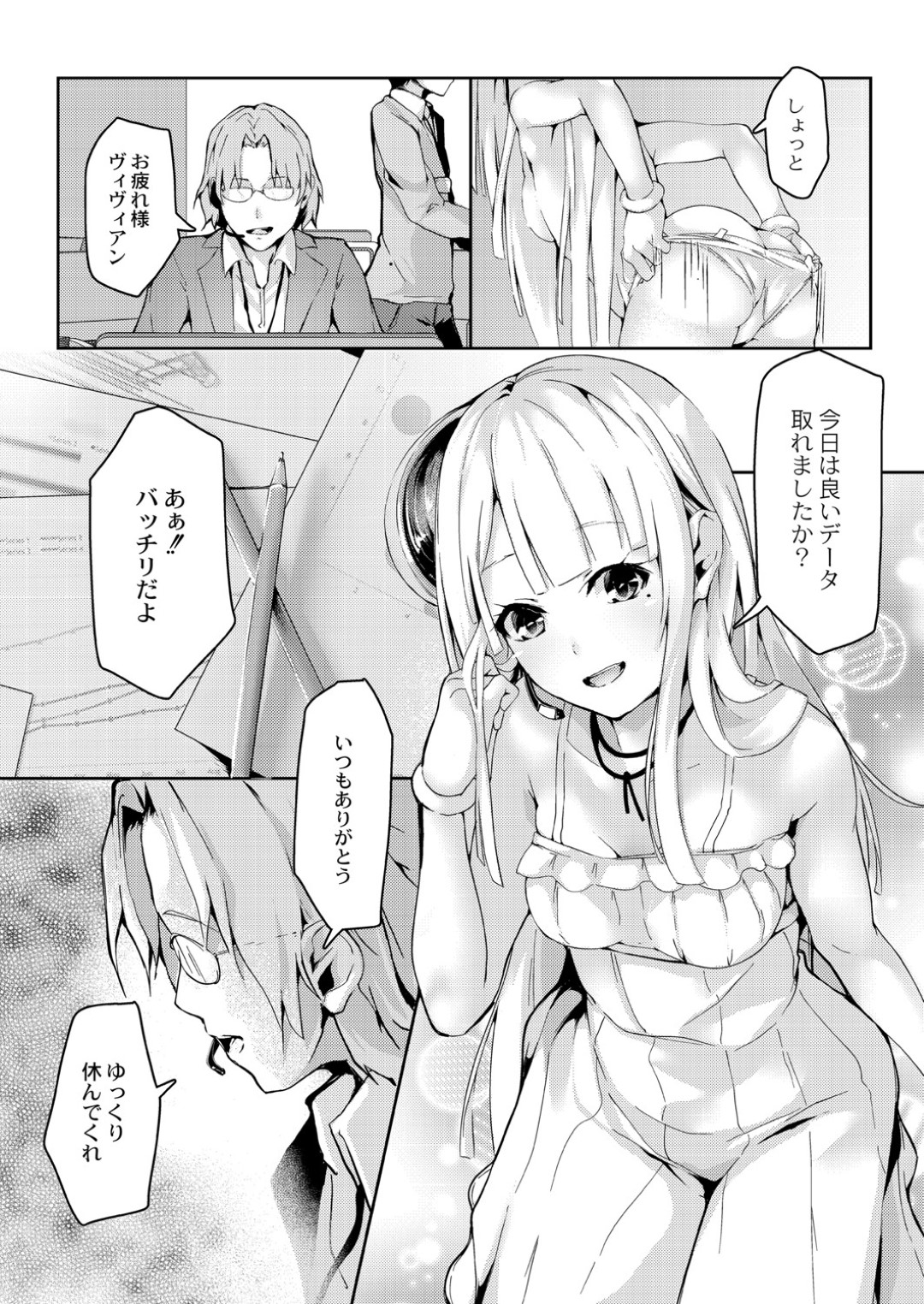 【エロ漫画】テストと称されて男たちと乱交させられるAI少女…従順な彼女は性処理道具として次々とフェラや手コキなどをして射精させた挙げ句、中出し乱交！【ふぉれっと:色欲パラノイア】