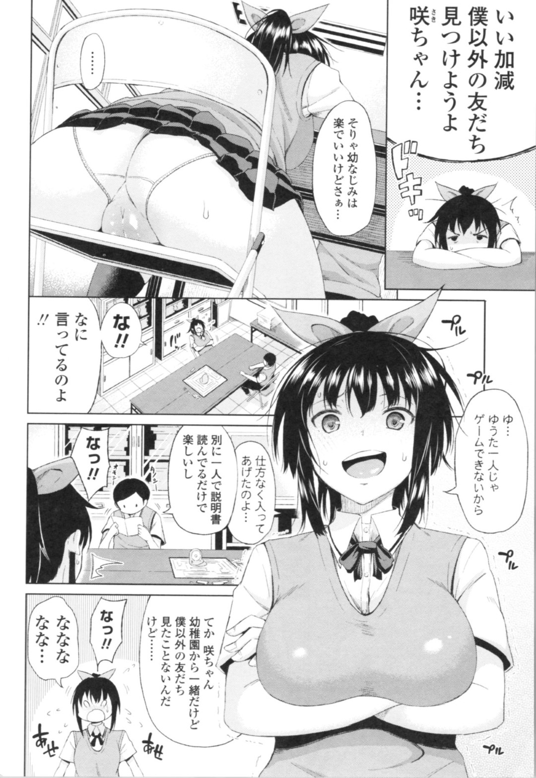 【エロ漫画】同級生の男子とすごろくを使ったエッチな勝負をする清楚系JK…すごろくで中出しのマスに止まった彼女は正常位や立ちバックで中出しファック！【長い草:連敗彼女にやってきたエッチで不思議なすごろく初体験】