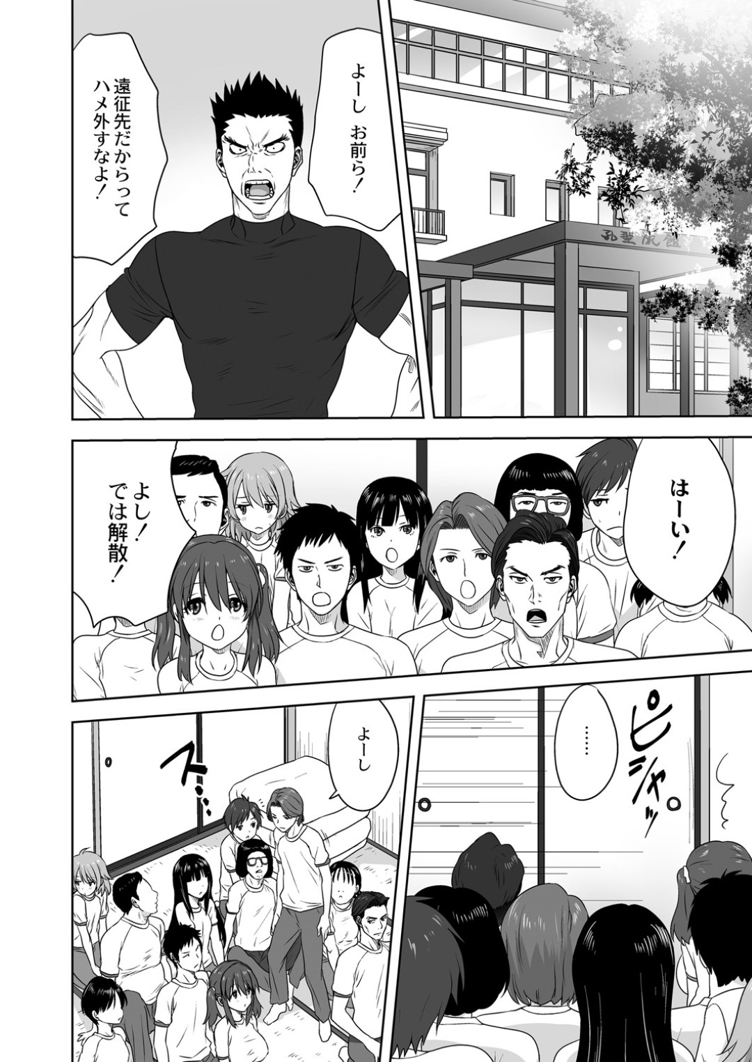 【エロ漫画】合宿先でこっそりと男子とお泊りエッチする巨乳JK…周りに布団で寝ている同級生がいるにも関わらず浴衣で着衣中出しファックしては感じまくる！【みたらし候成:Hなブロークンハート】