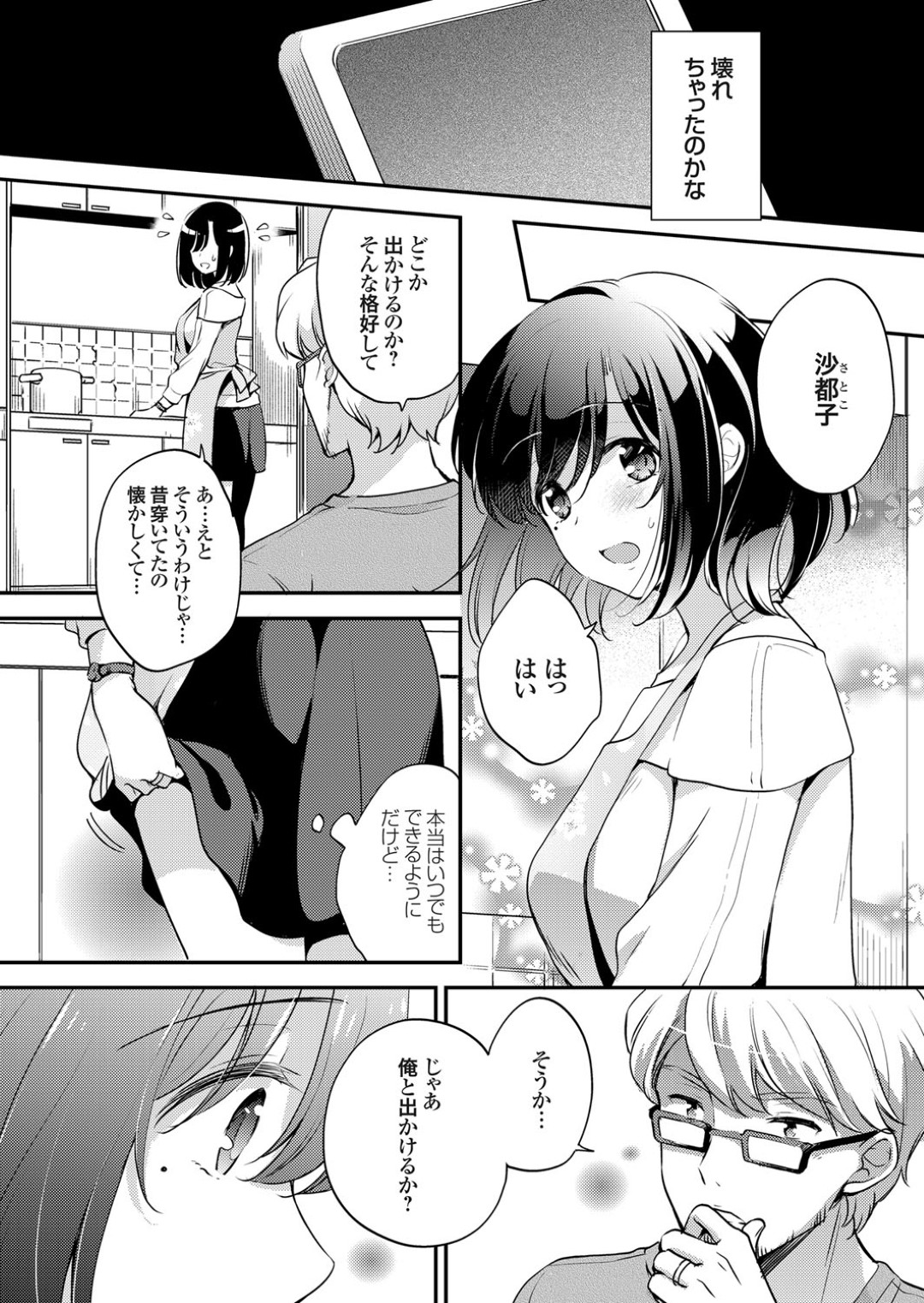 【エロ漫画】家に押し入ってきた年下の男に襲われてしまった美人妻…ドMな彼女は犯されているにも関わらず感じるようになって中出しまでも受け入れるように！【ゆうづつしろ:旦那に言えない妻の愉しみ 最終話】