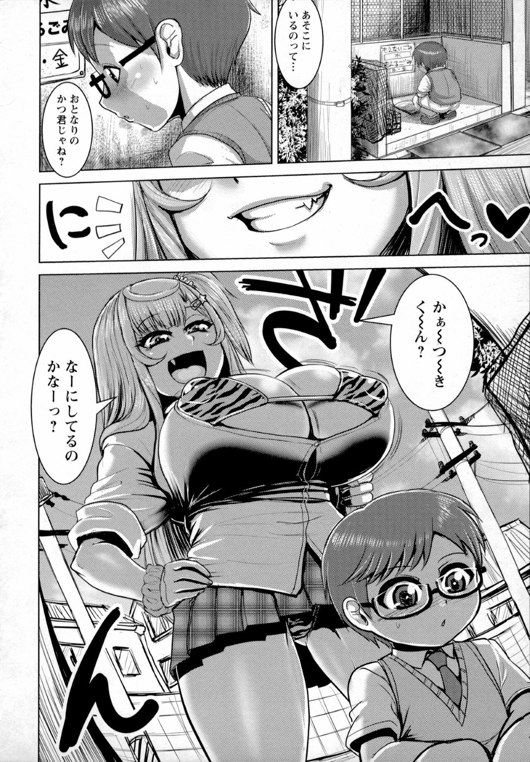 【エロ漫画】逆ナンしたショタを家に連れ込んで筆おろしする淫乱ビッチギャル…戸惑う彼にお構いなしな彼女はバキュームフェラしたり、中出しさせたりと搾精しまくる！【浪花道またたび:ヤリマンギャルはHがシたいっ！】