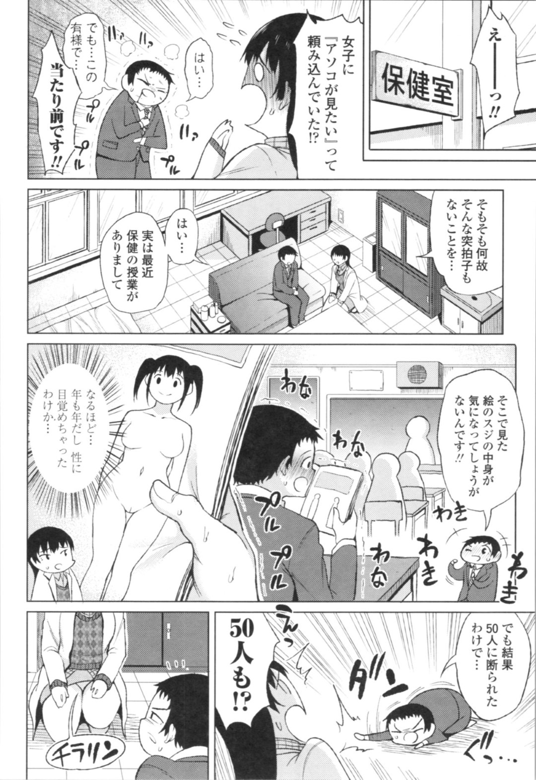 【エロ漫画】教え子に頼み込まれた事をきっかけに筆おろしエッチする女教師…断りきれない彼女は彼におまんこを見せびらかしたり、騎乗位で童貞卒業セックス！【長い草:見たいアソコはココですか？】