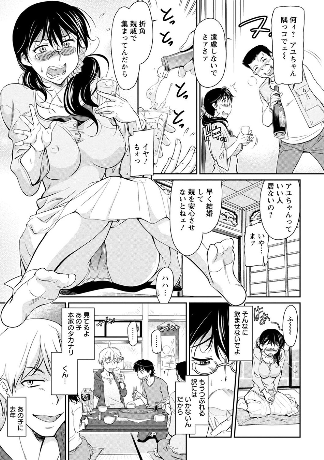 【エロ漫画】酔ったところを甥っ子に襲われるむっちりおばさん…抵抗力が弱まってやられ放題となった彼女は正常位で中出しファックされて感じるようになっていく！【かねことしあき:本家の集まりで】