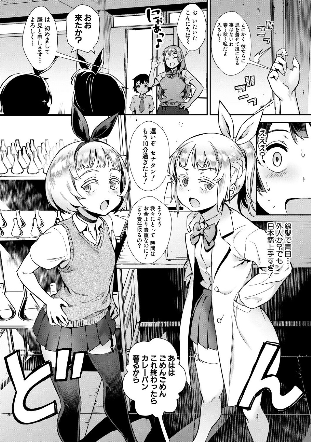 【エロ漫画】同級生の男子を取り合って乱交し続ける淫乱JKたち…彼女たちは彼に強引に学校でフェラ抜きしたり、野外でハーレムエッチしまくる！【ジャイロウ:外でしよう！ミッションインポッシブル】