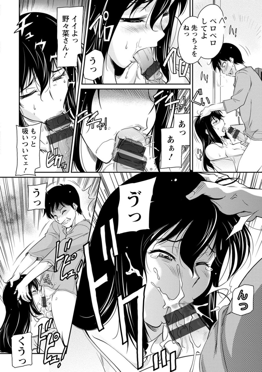 【エロ漫画】知り合いの年下の青年と昼間から不倫し続ける美人妻…積極的に求める彼女はフェラ抜きしたり、中出しファックでイキまくったりする！【かねことしあき:子守の見返り】